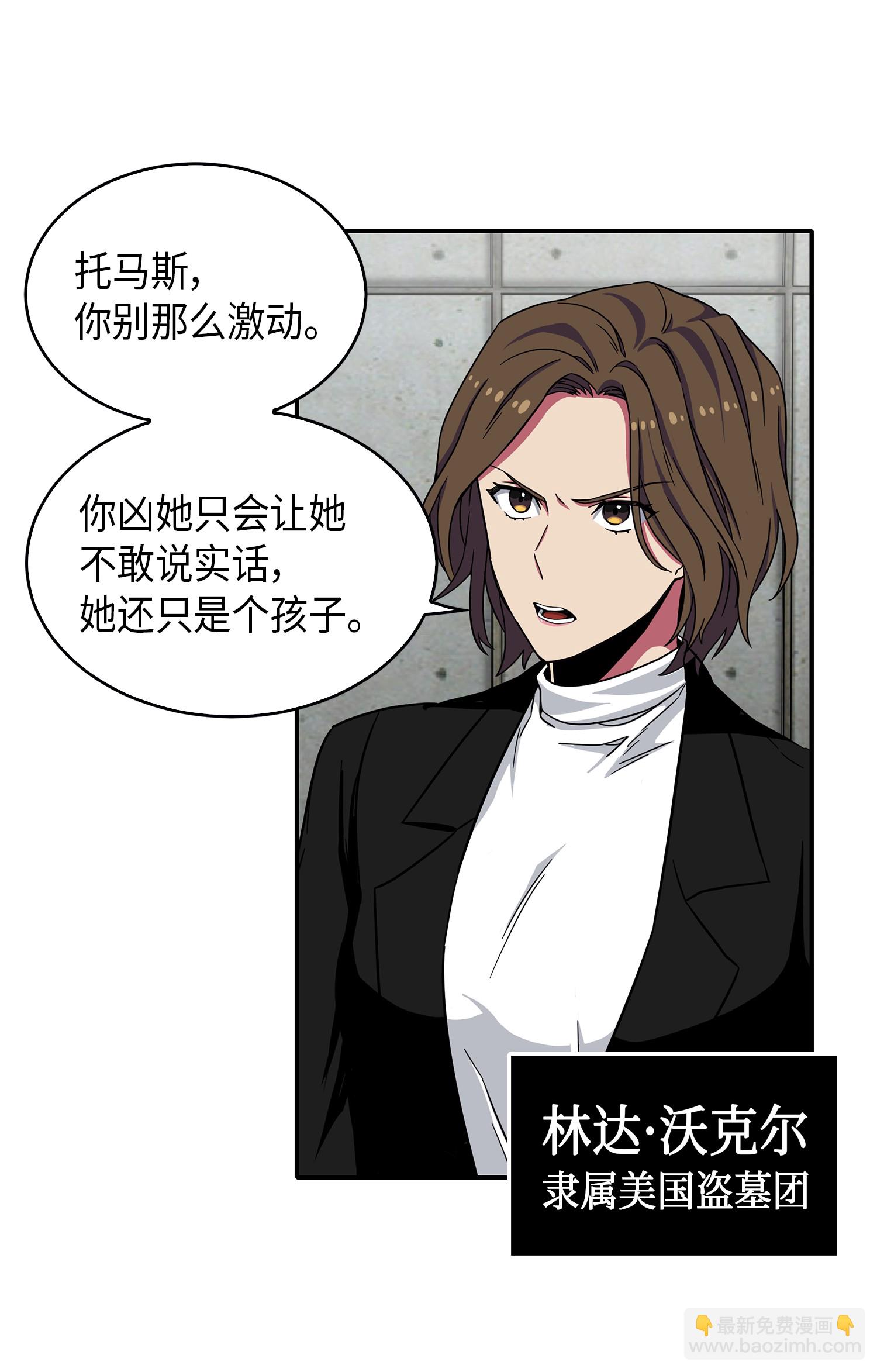048 成为宝物的公敌(1/2)-第49话