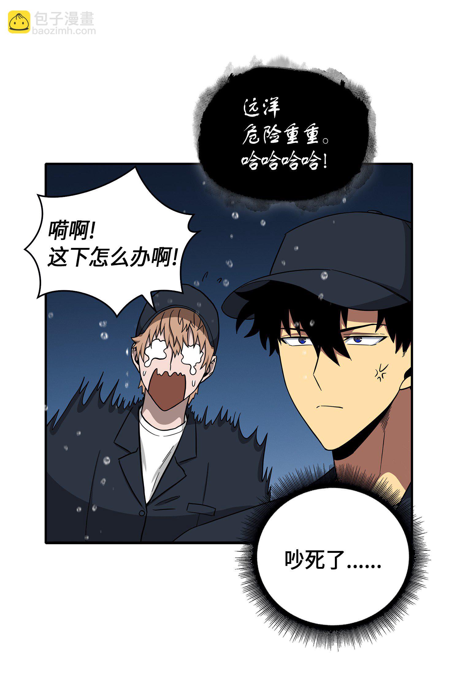 048 成为宝物的公敌(1/2)-第49话