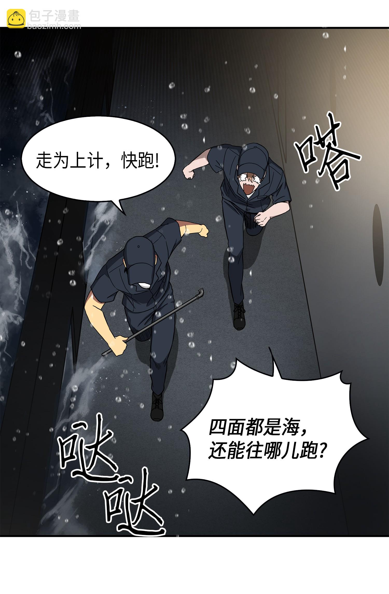 048 成为宝物的公敌(1/2)-第49话