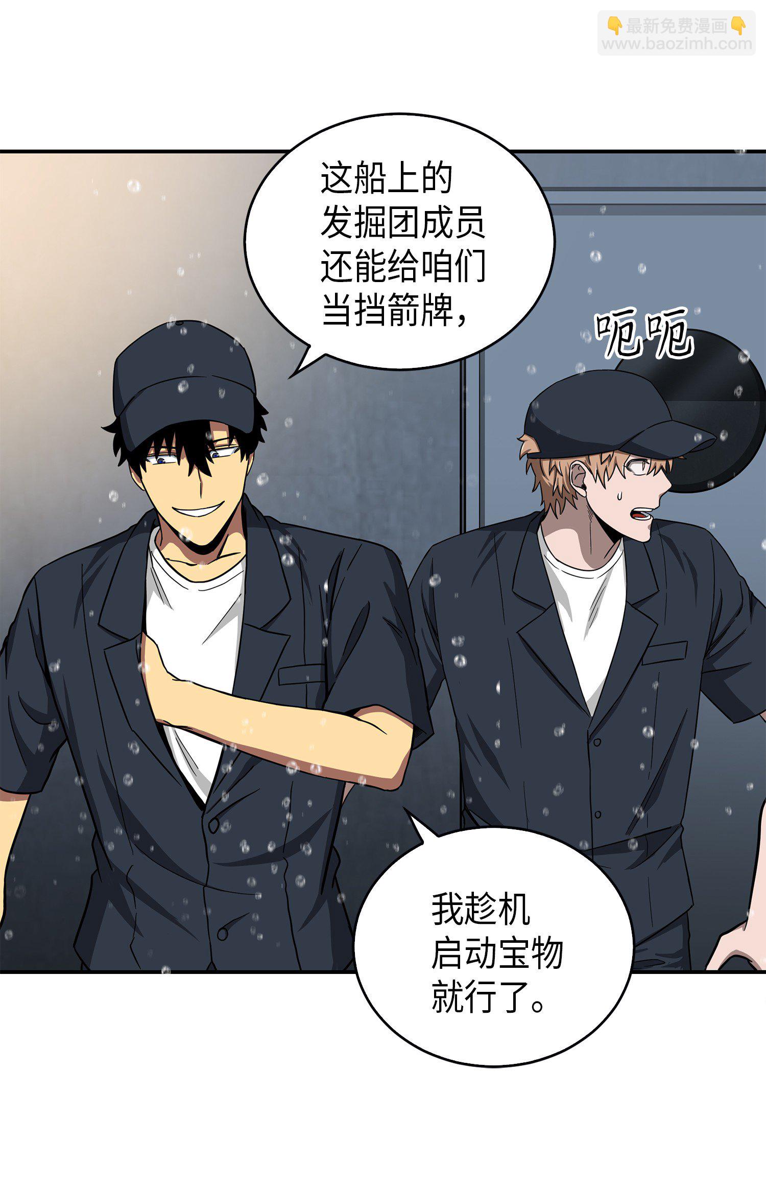 048 成为宝物的公敌(1/2)-第49话