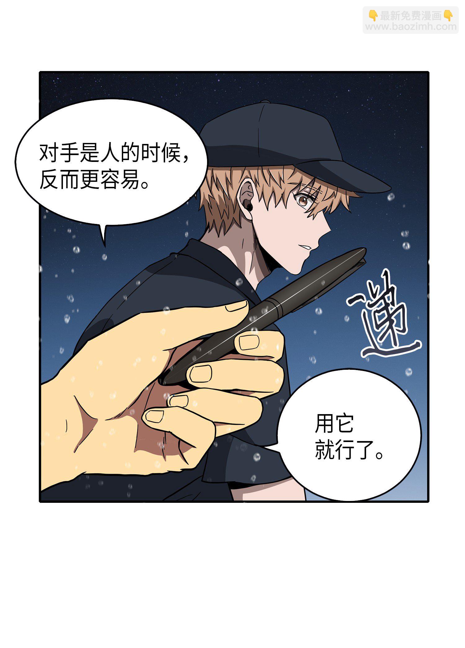 048 成为宝物的公敌(1/2)-第49话