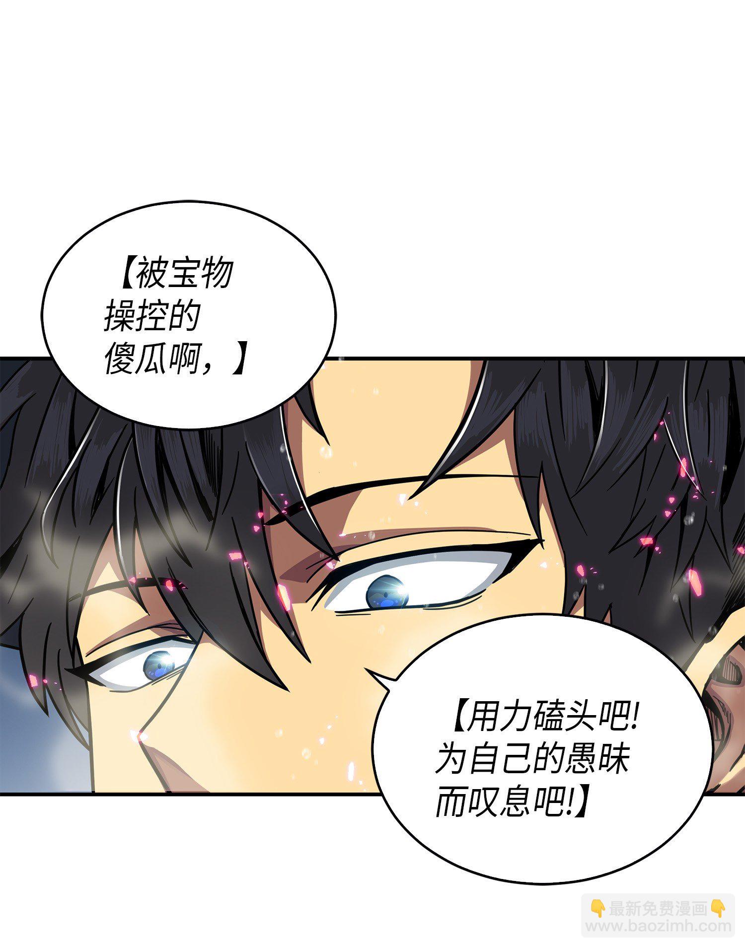 048 成为宝物的公敌(1/2)-第49话