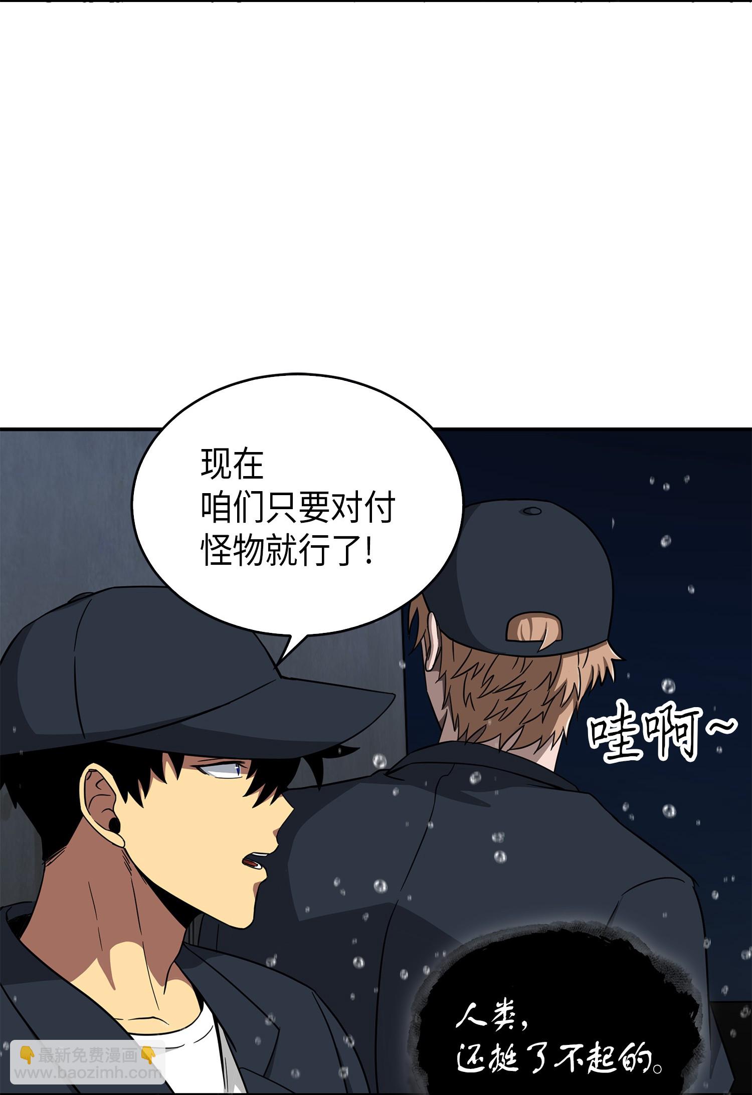 048 成为宝物的公敌(1/2)-第49话