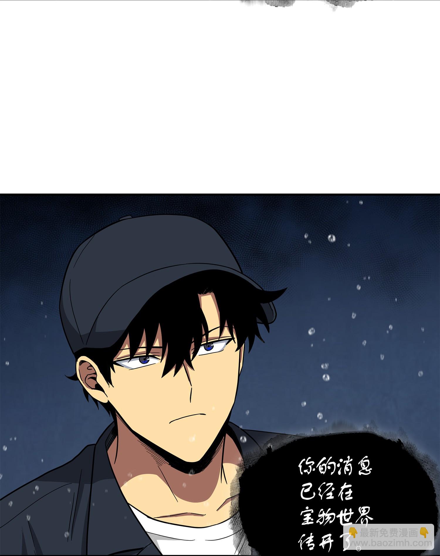 048 成为宝物的公敌(1/2)-第49话