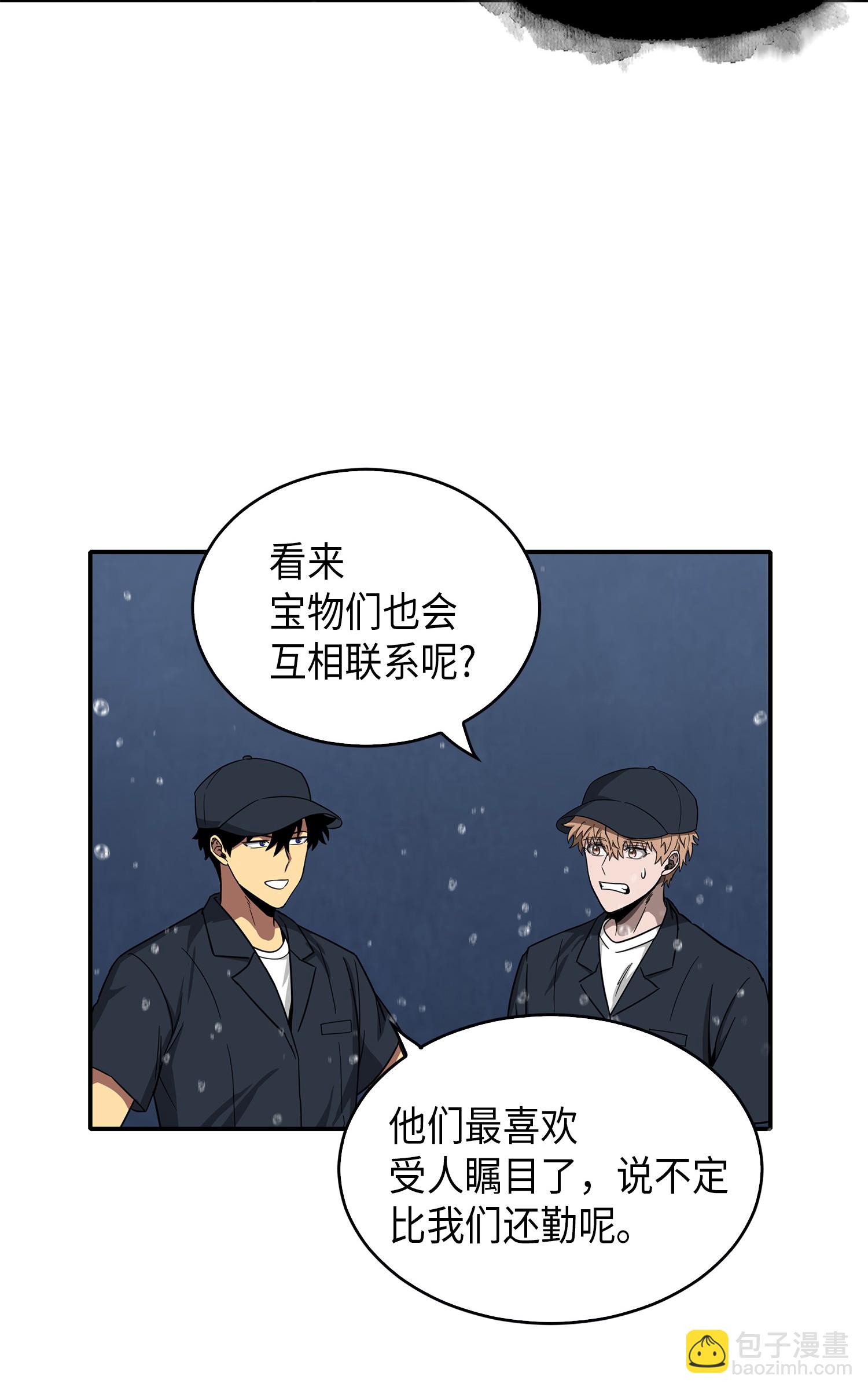 048 成为宝物的公敌(1/2)-第49话