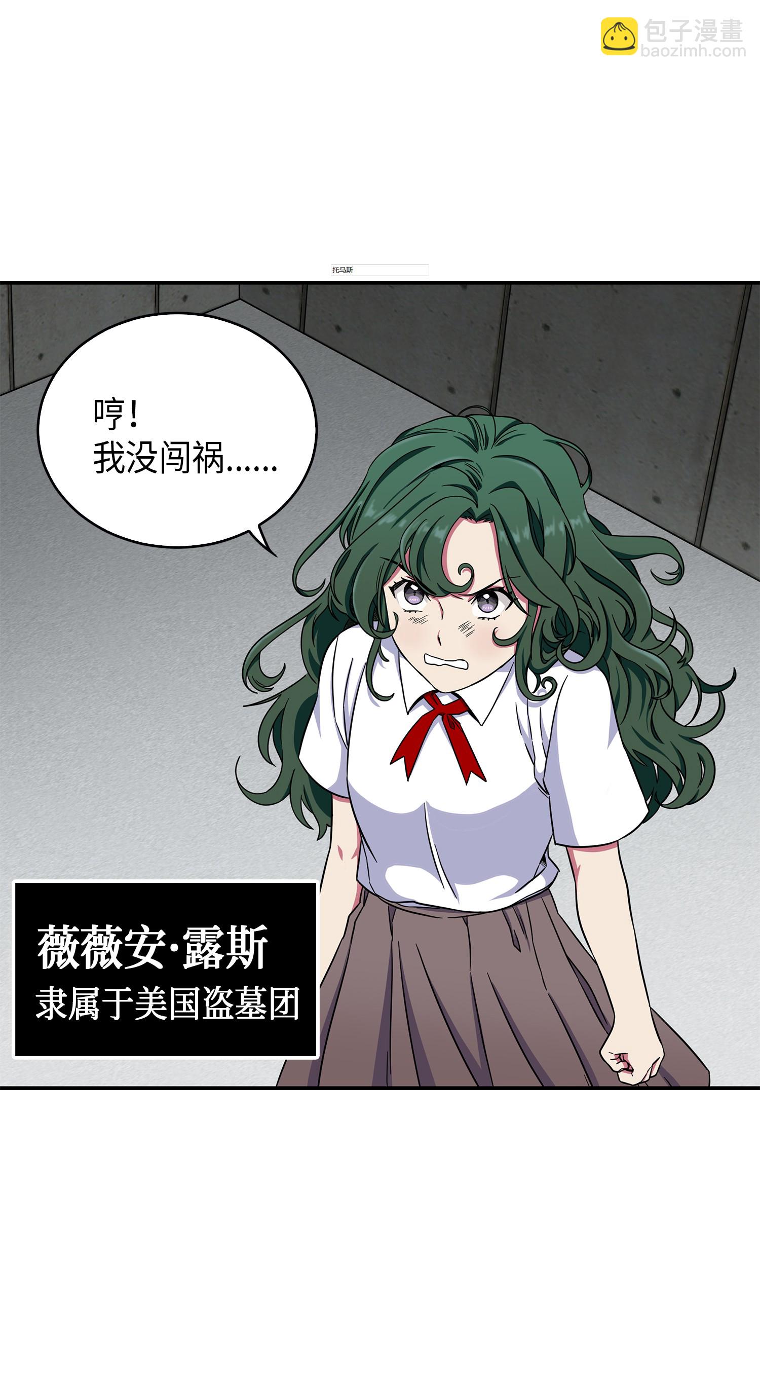 048 成为宝物的公敌(1/2)-第49话