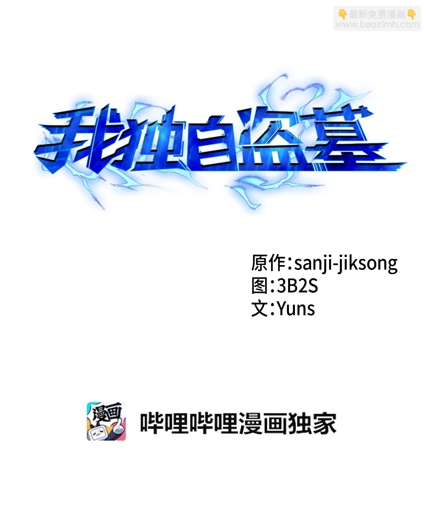 050 以假乱真(1/2)-第51话