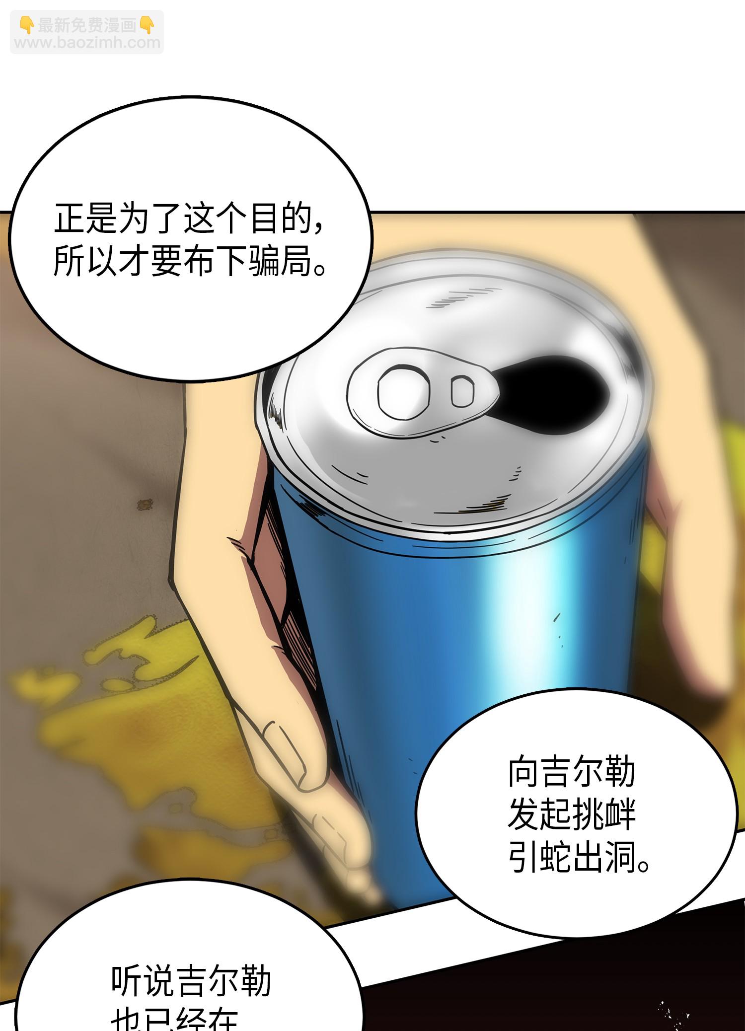 050 以假乱真(1/2)-第51话