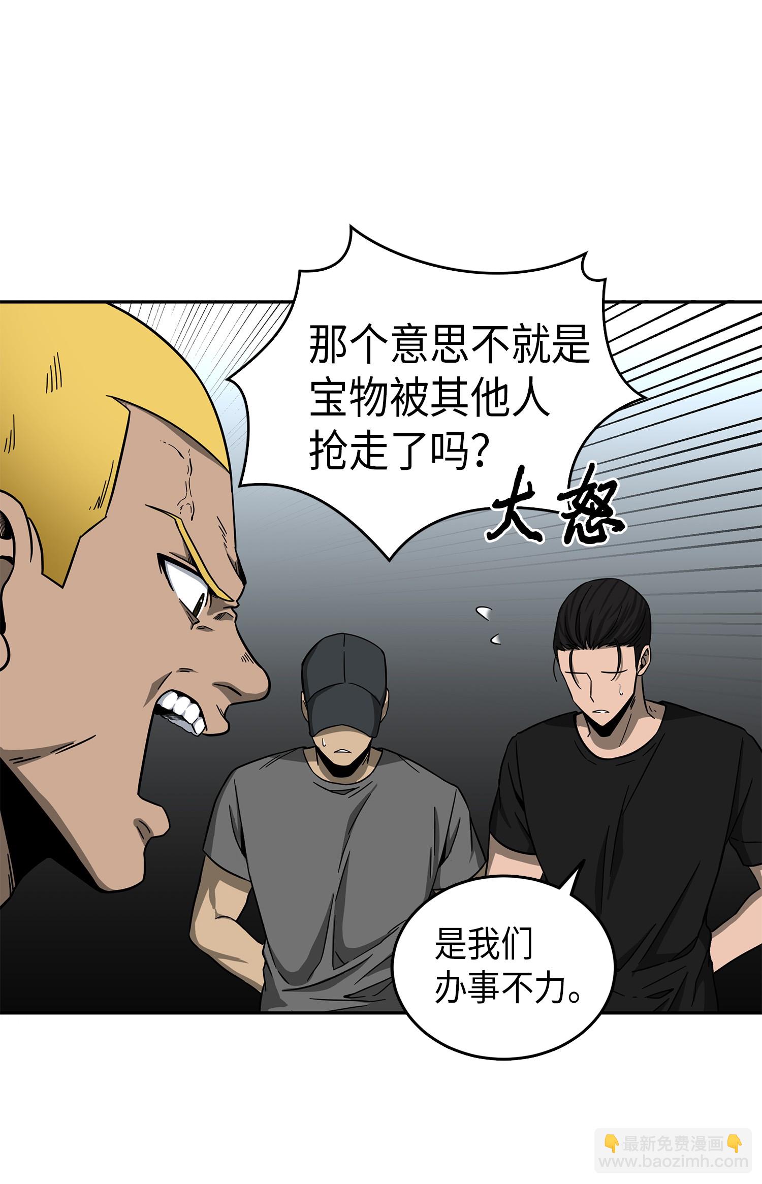 050 以假乱真(1/2)-第51话