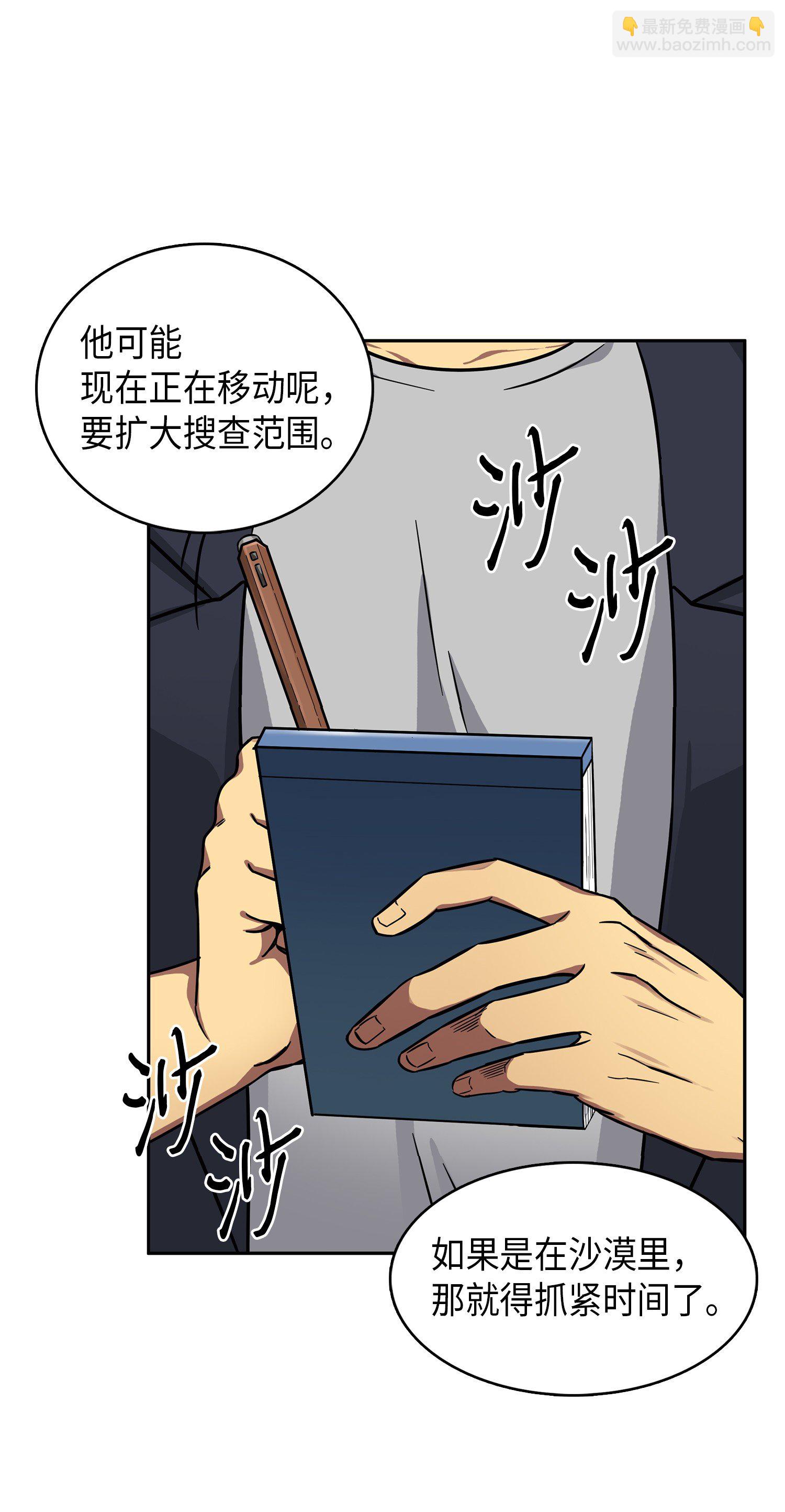 052 莎士比亚的威力(1/2)-第53话