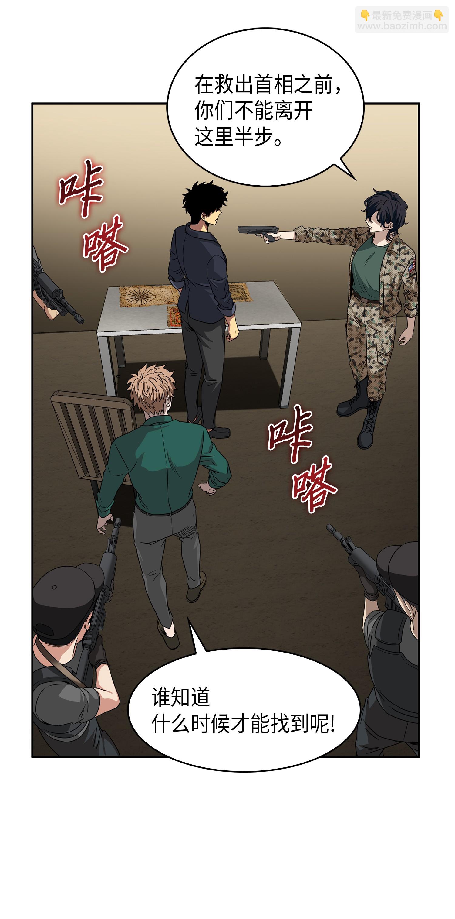 052 莎士比亚的威力(1/2)-第53话