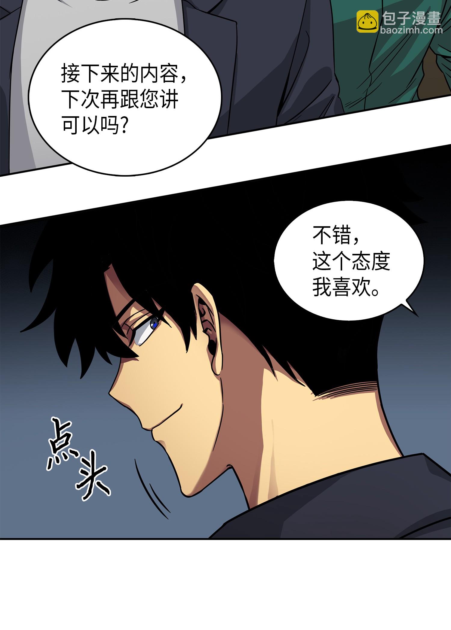 052 莎士比亚的威力(1/2)-第53话