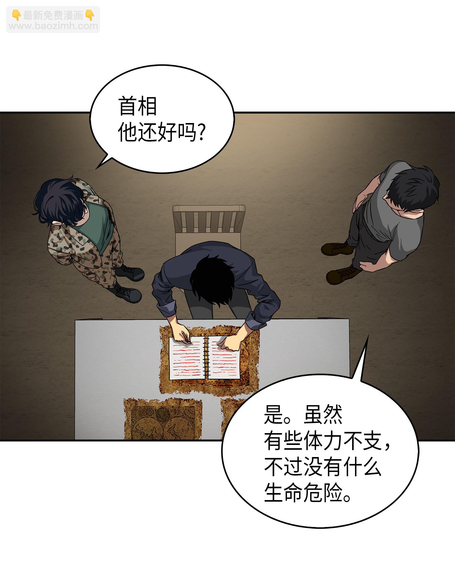 052 莎士比亚的威力(1/2)-第53话