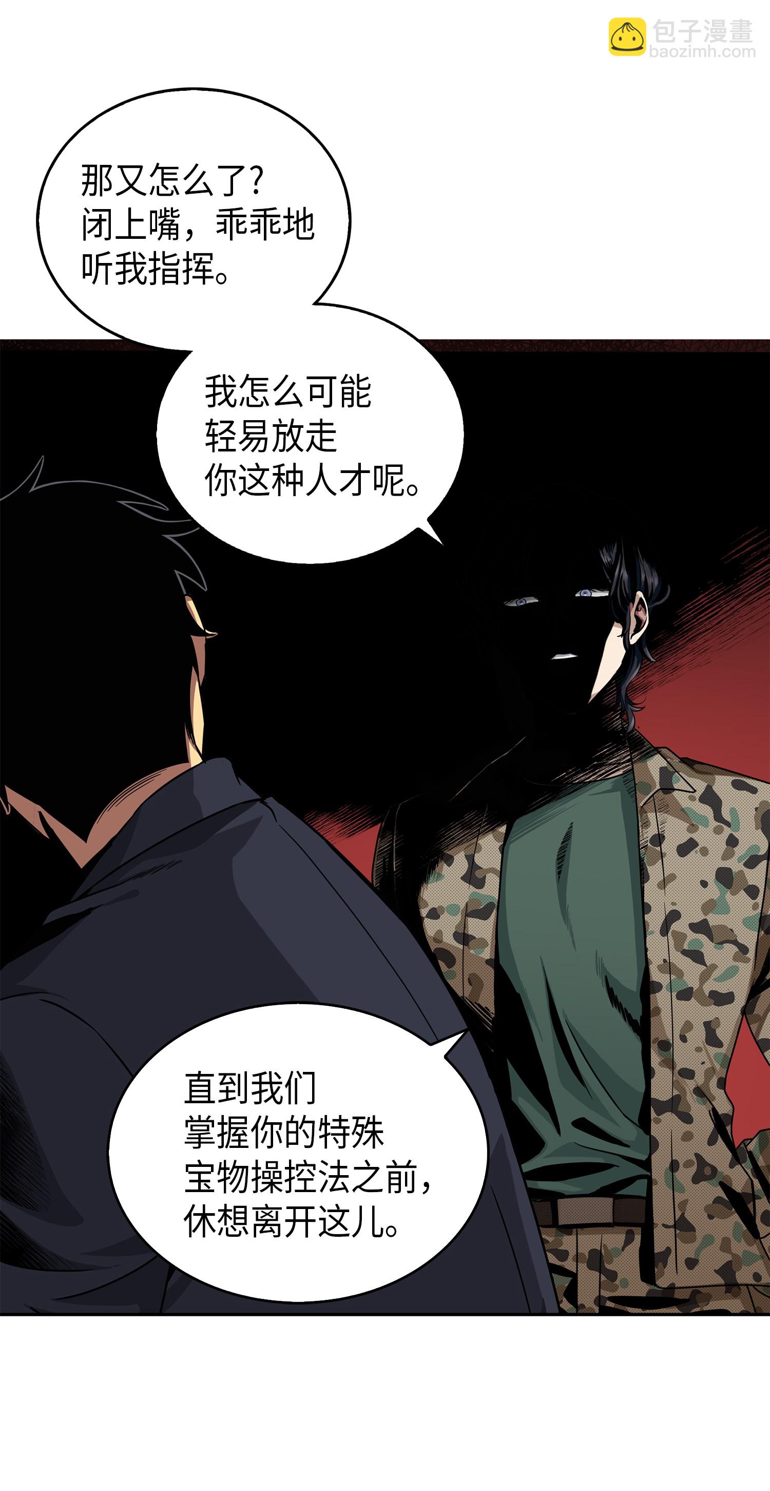 052 莎士比亚的威力(1/2)-第53话