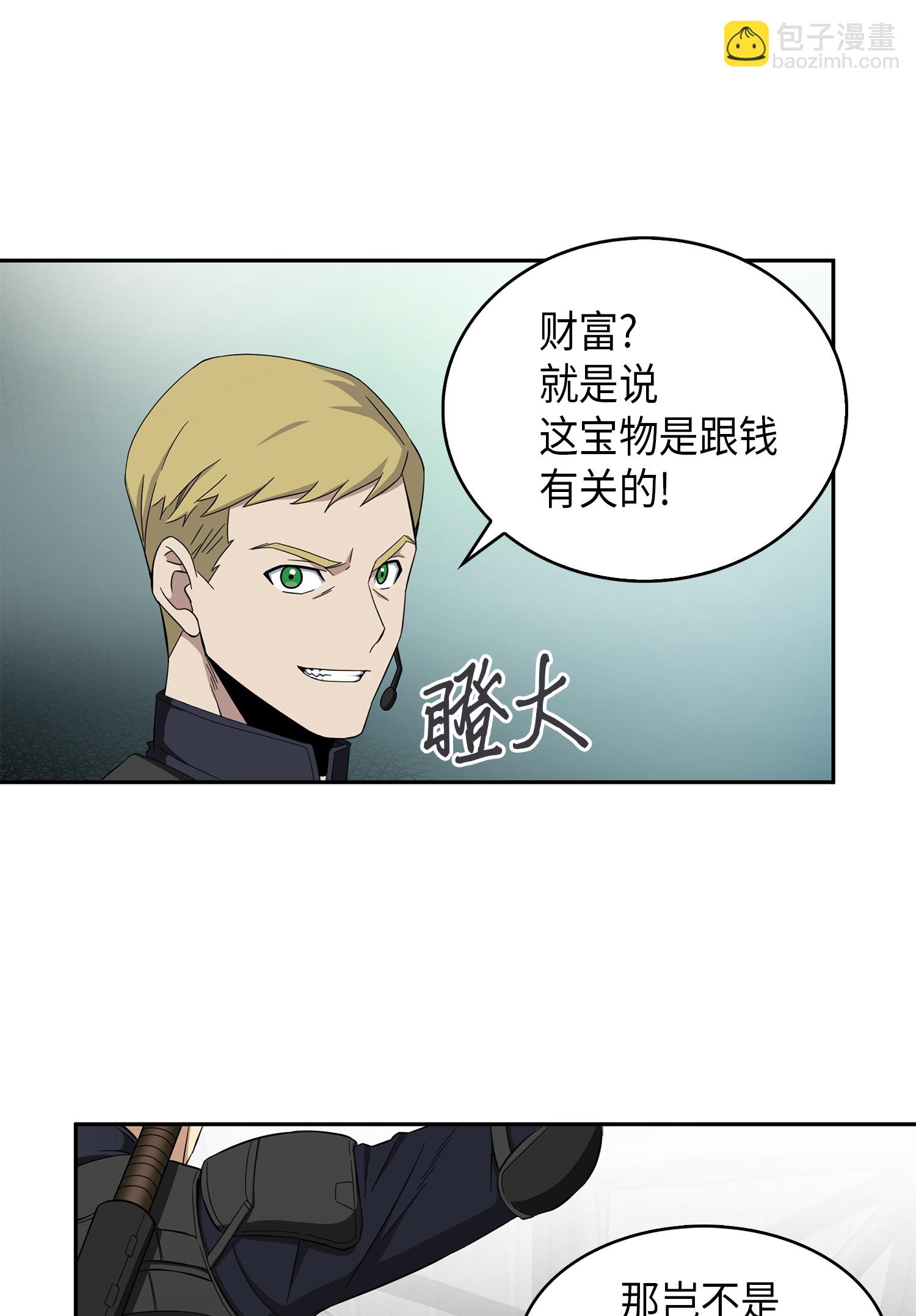 056 强大的代价(1/2)-第57话