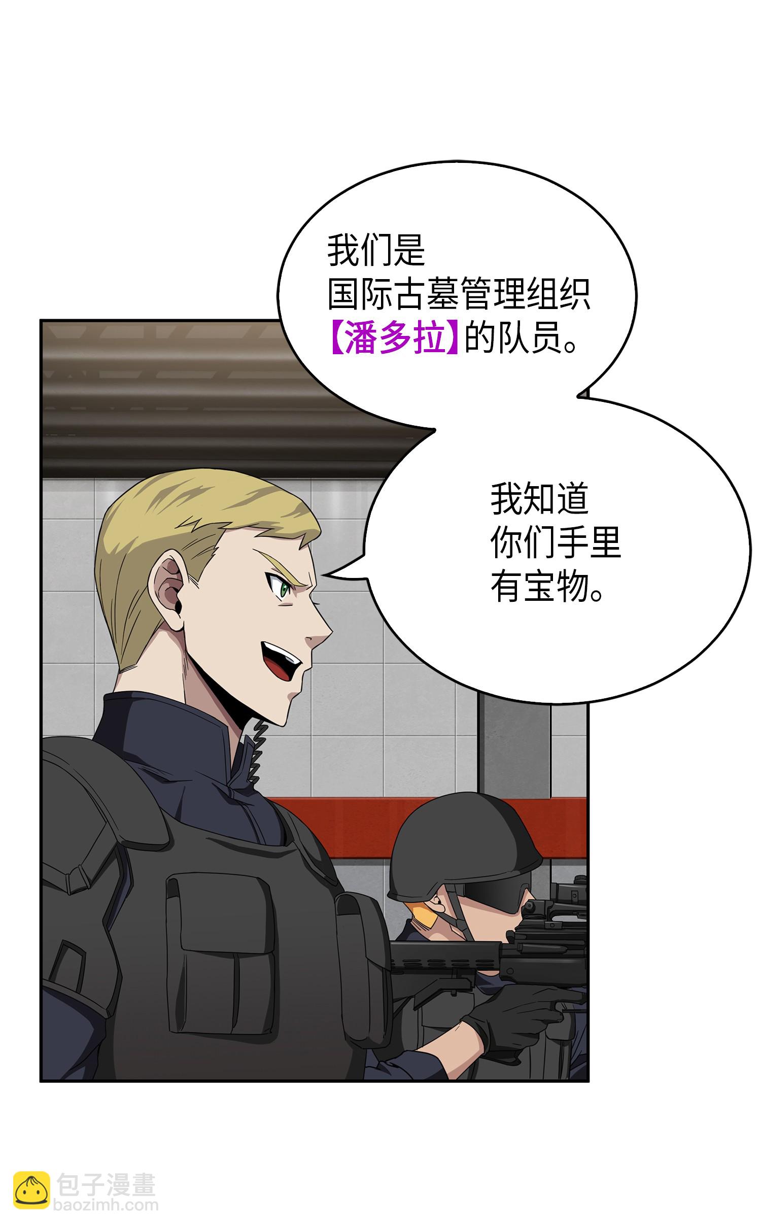 056 强大的代价(1/2)-第57话