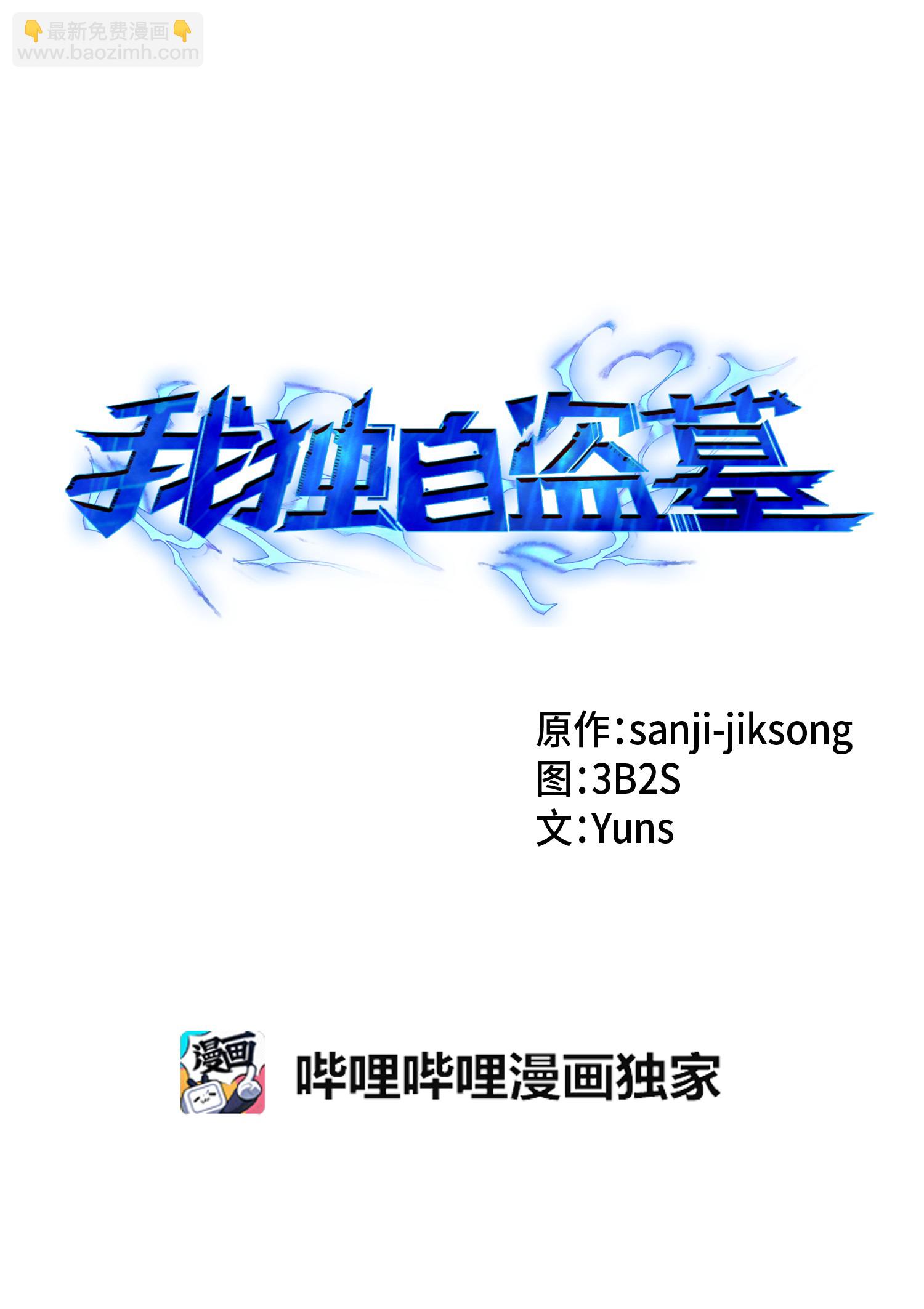 058 宝物综合症(1/2)-第59话