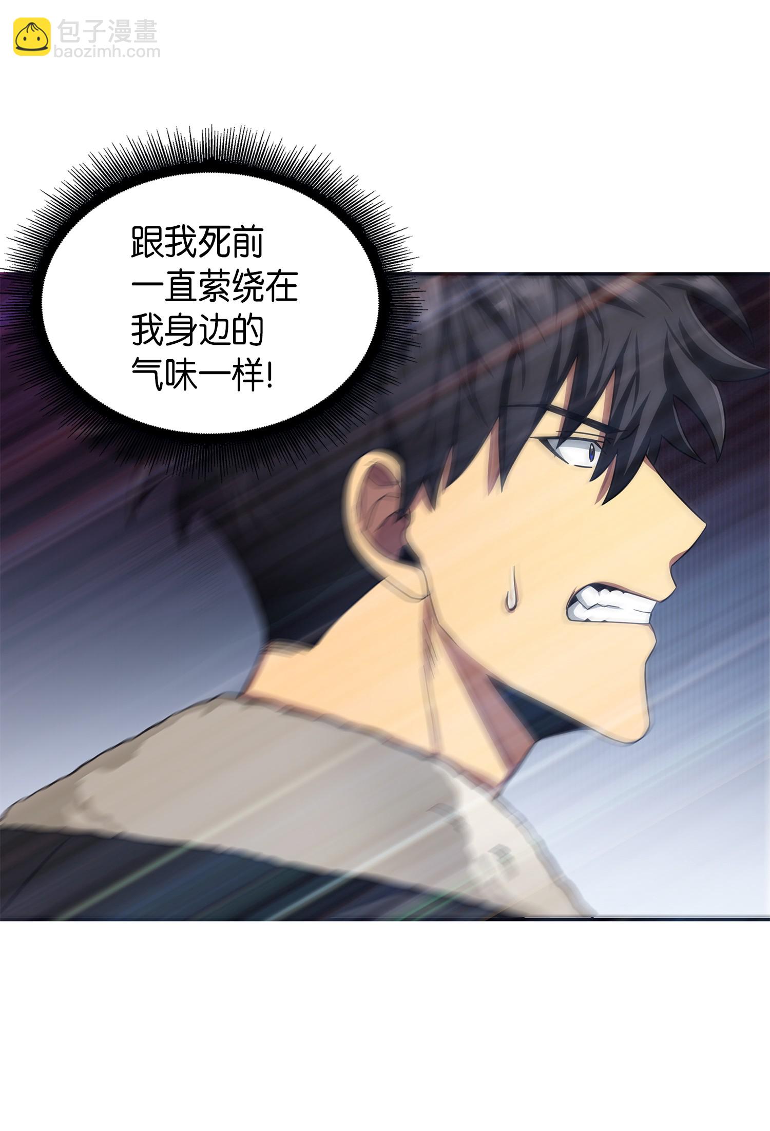 058 宝物综合症(1/2)-第59话