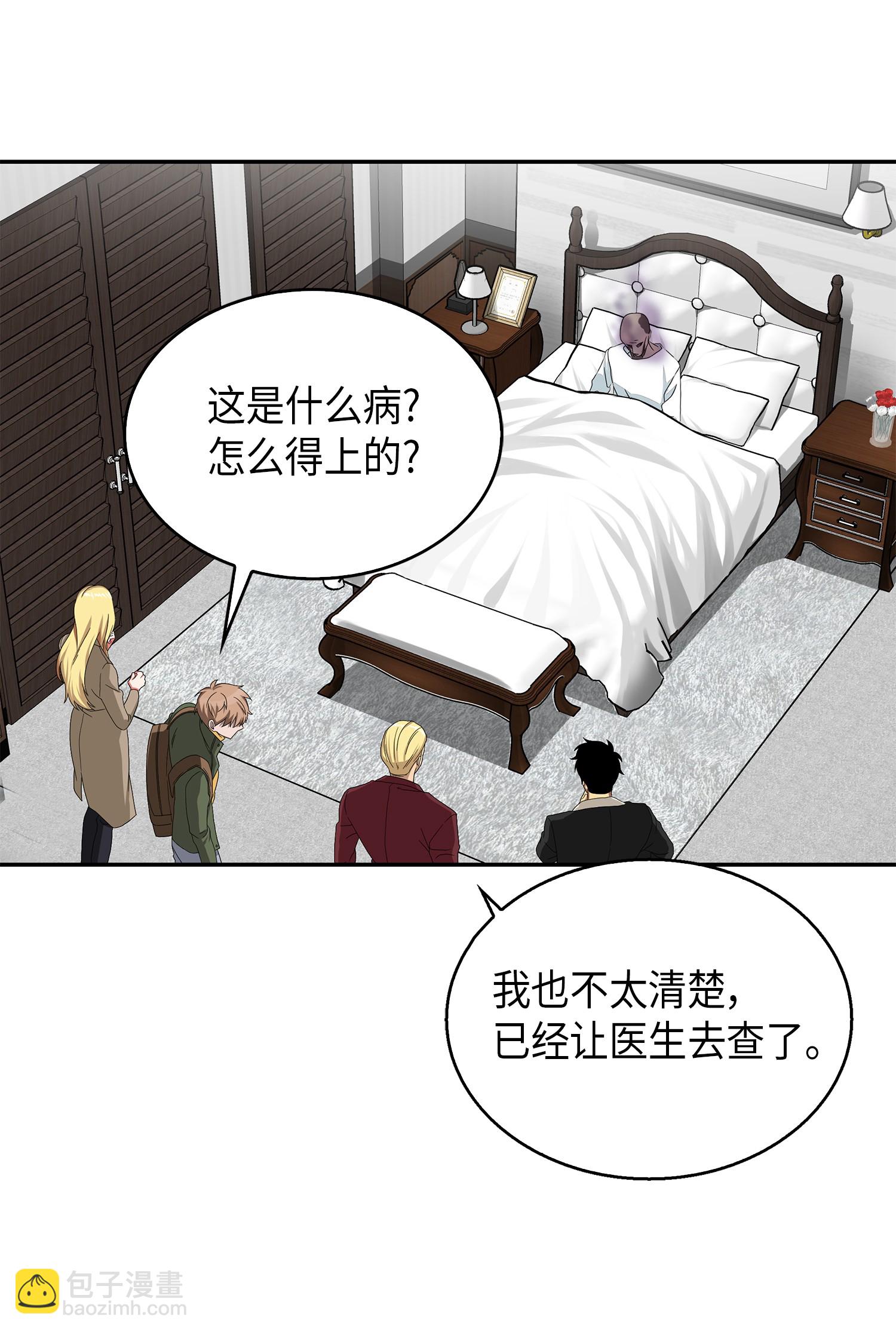 058 宝物综合症(1/2)-第59话