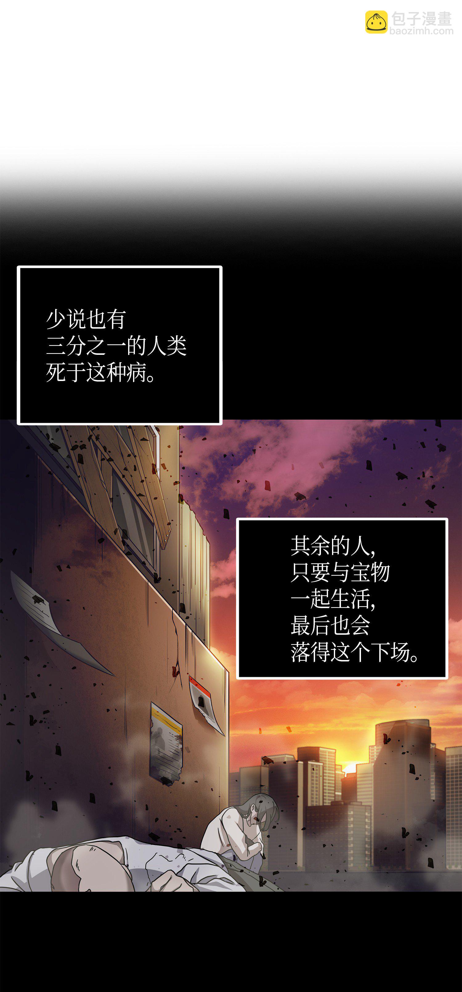 058 宝物综合症(1/2)-第59话