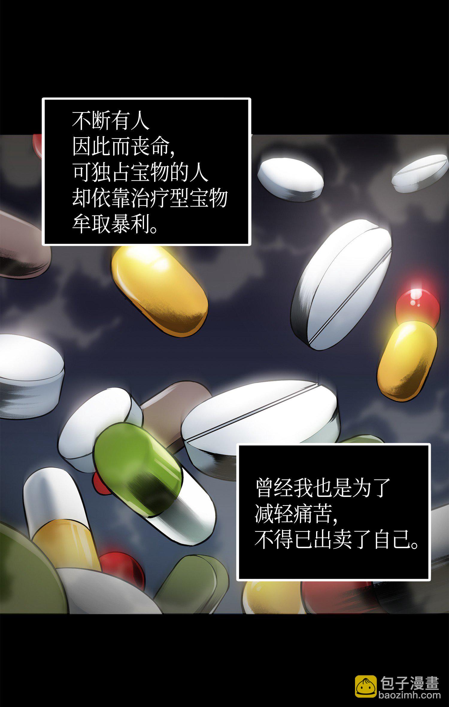058 宝物综合症(1/2)-第59话