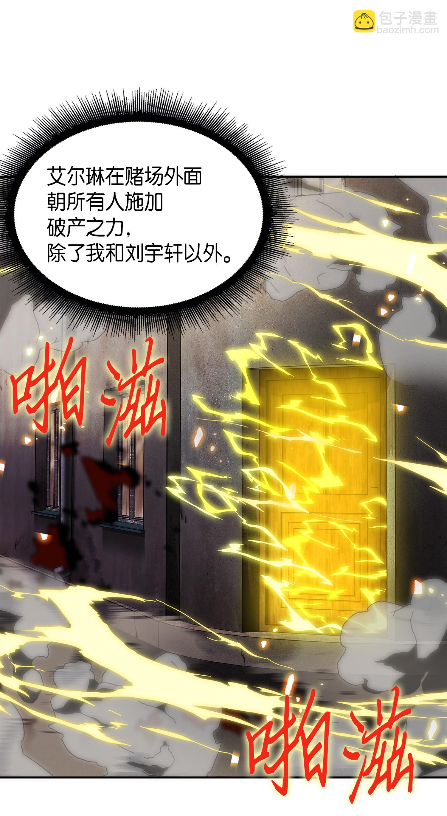 060 &ldquo;风险&rdquo;的好处(1/2)-第61话