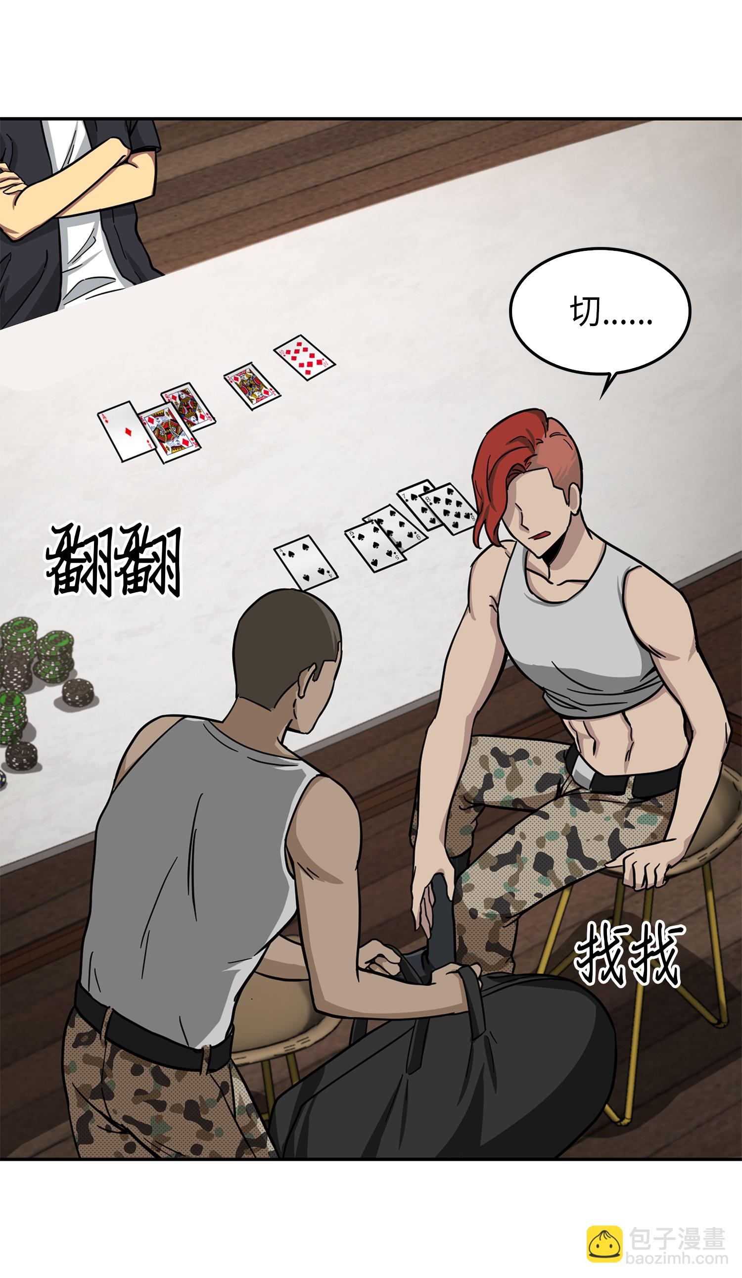 060 &ldquo;风险&rdquo;的好处(1/2)-第61话