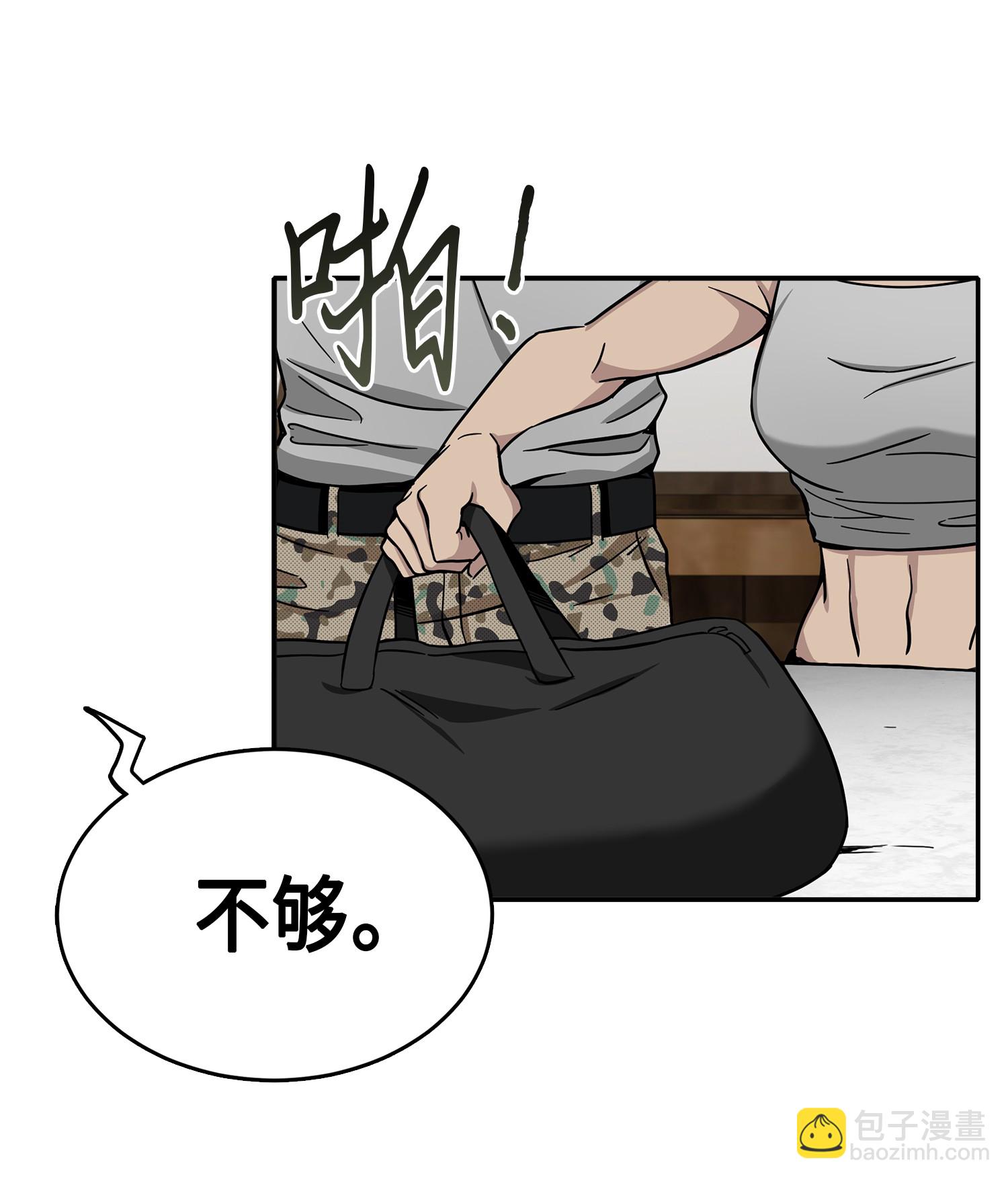 060 &ldquo;风险&rdquo;的好处(1/2)-第61话