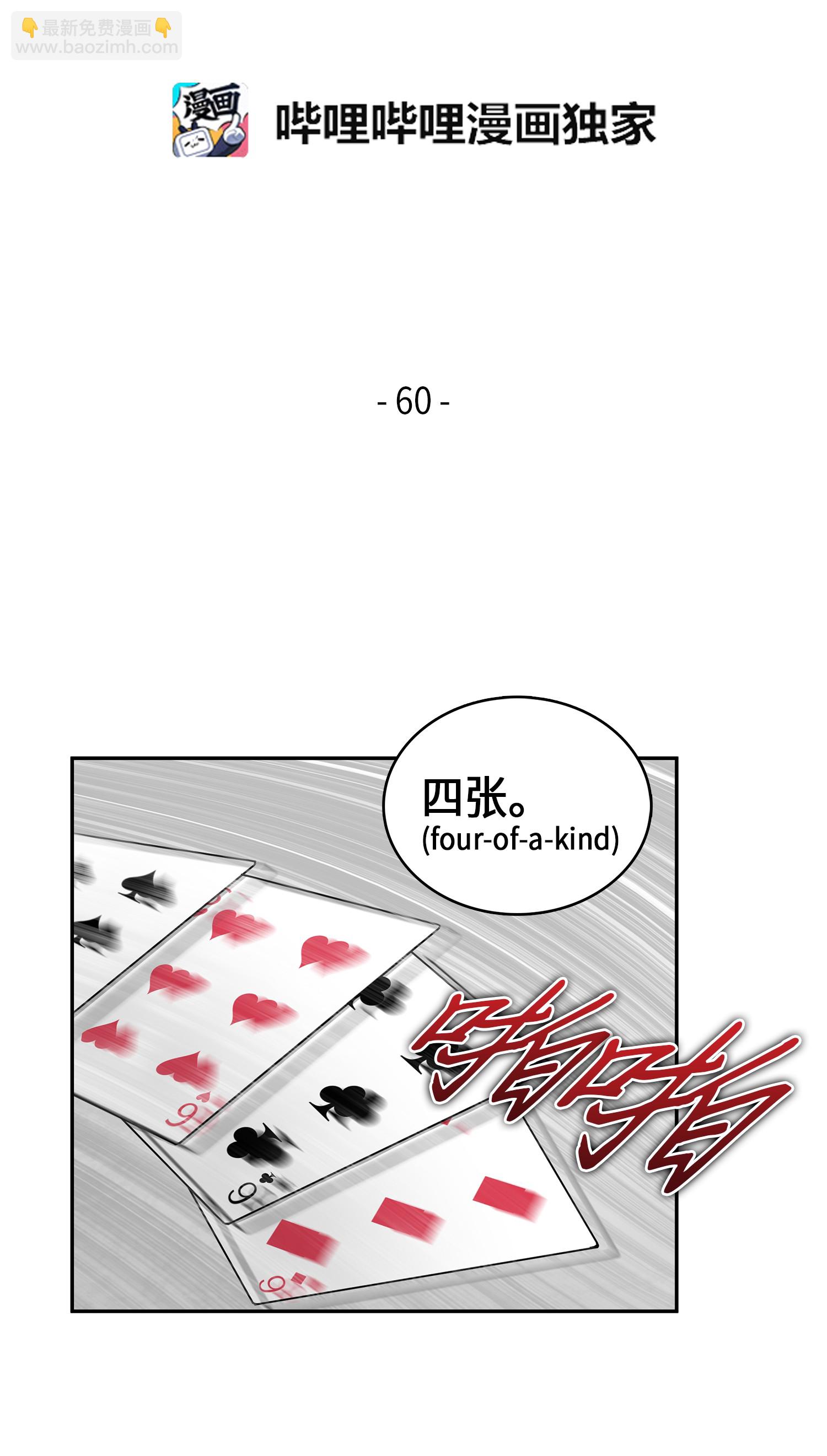 060 &ldquo;风险&rdquo;的好处(1/2)-第61话