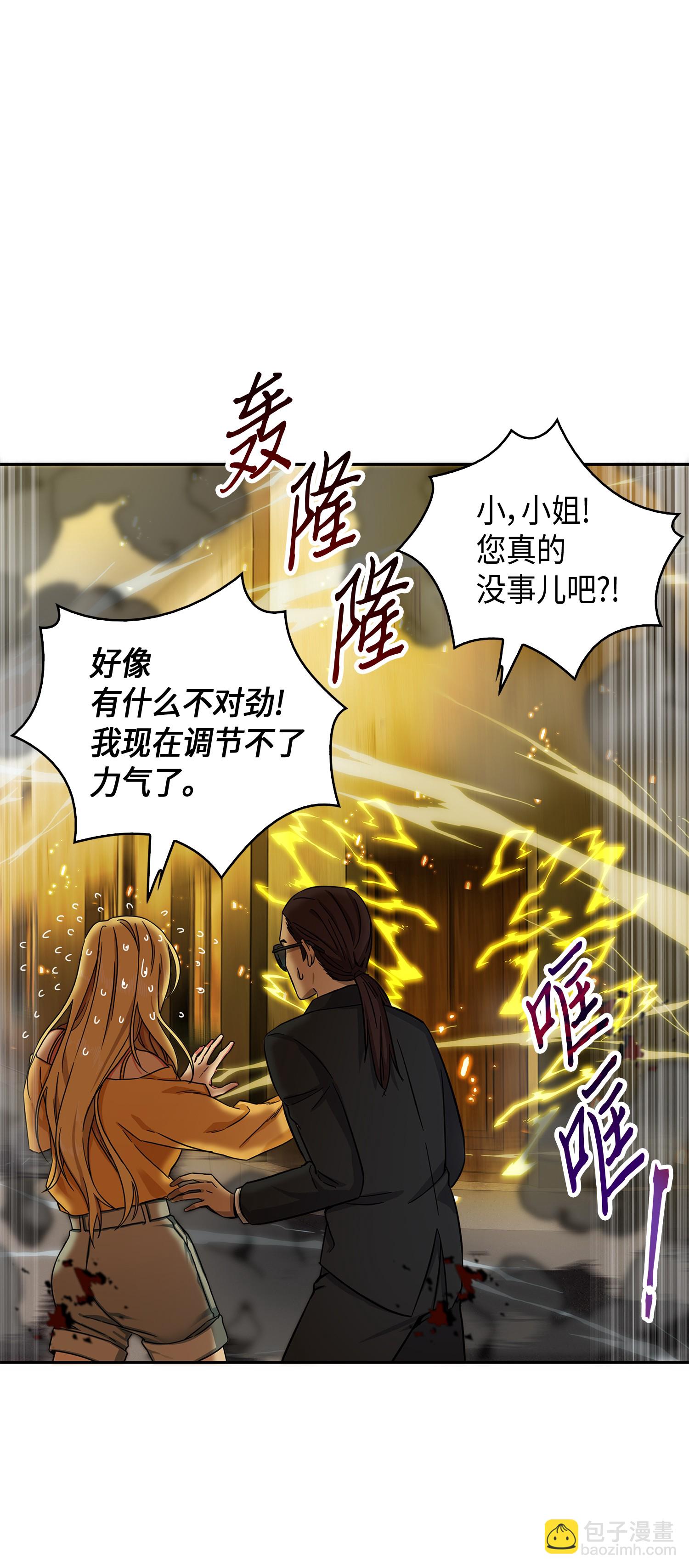 060 &ldquo;风险&rdquo;的好处(1/2)-第61话
