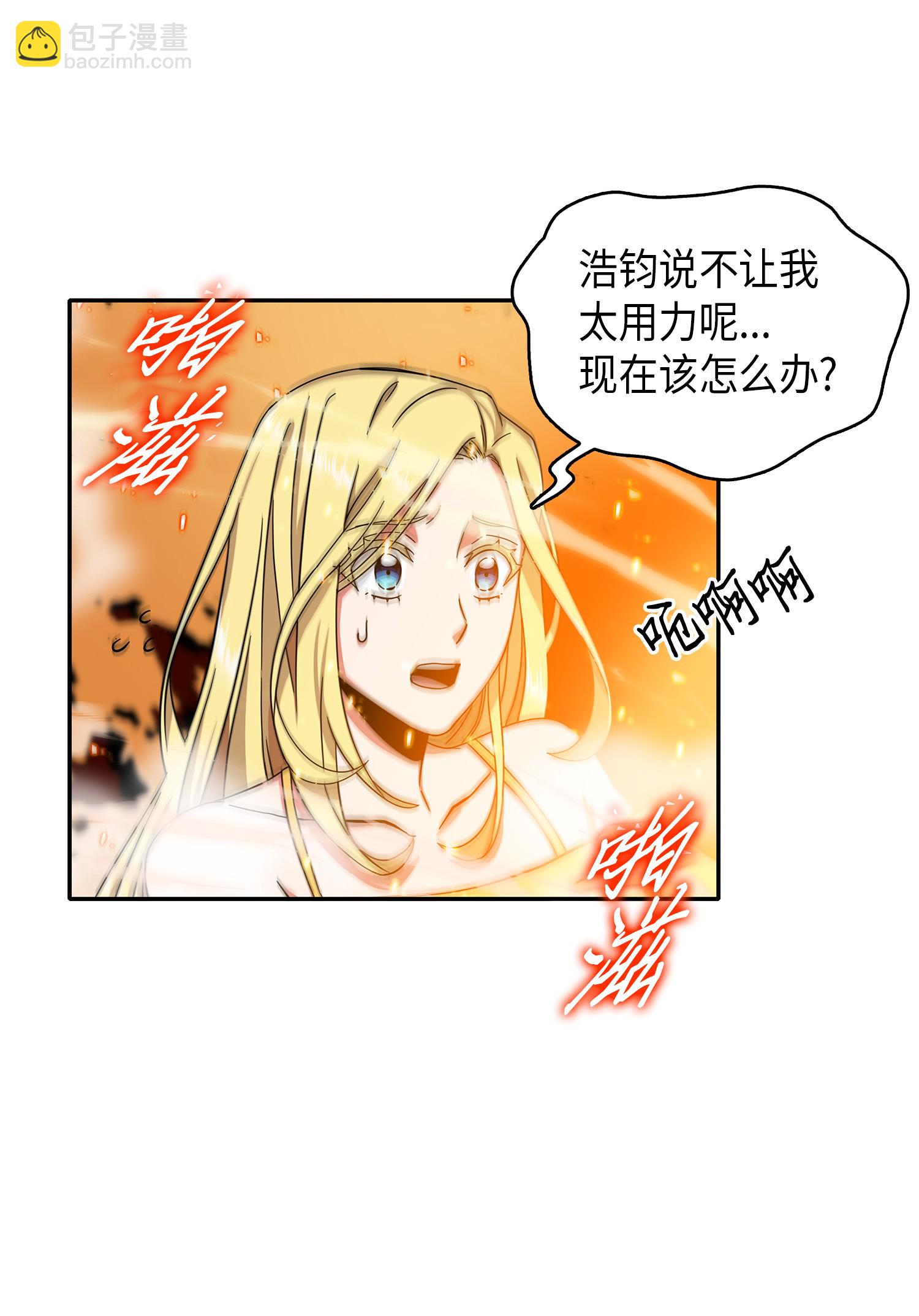 060 &ldquo;风险&rdquo;的好处(1/2)-第61话