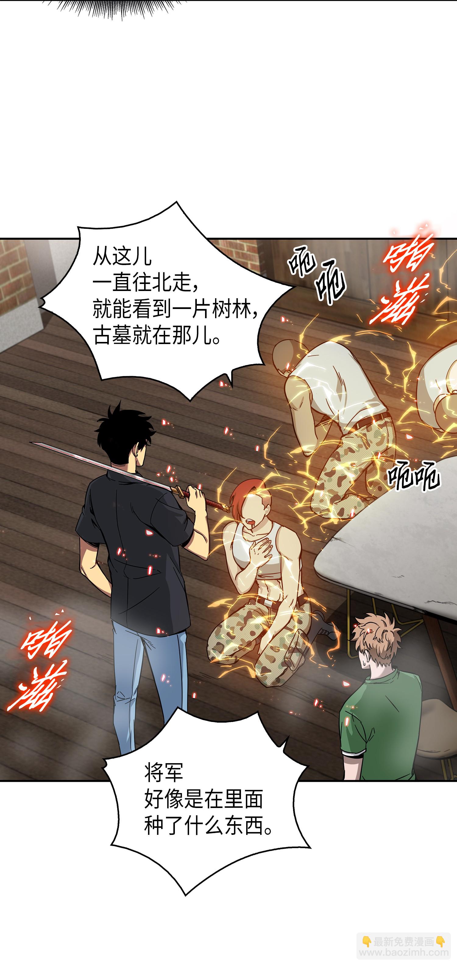 060 &ldquo;风险&rdquo;的好处(1/2)-第61话