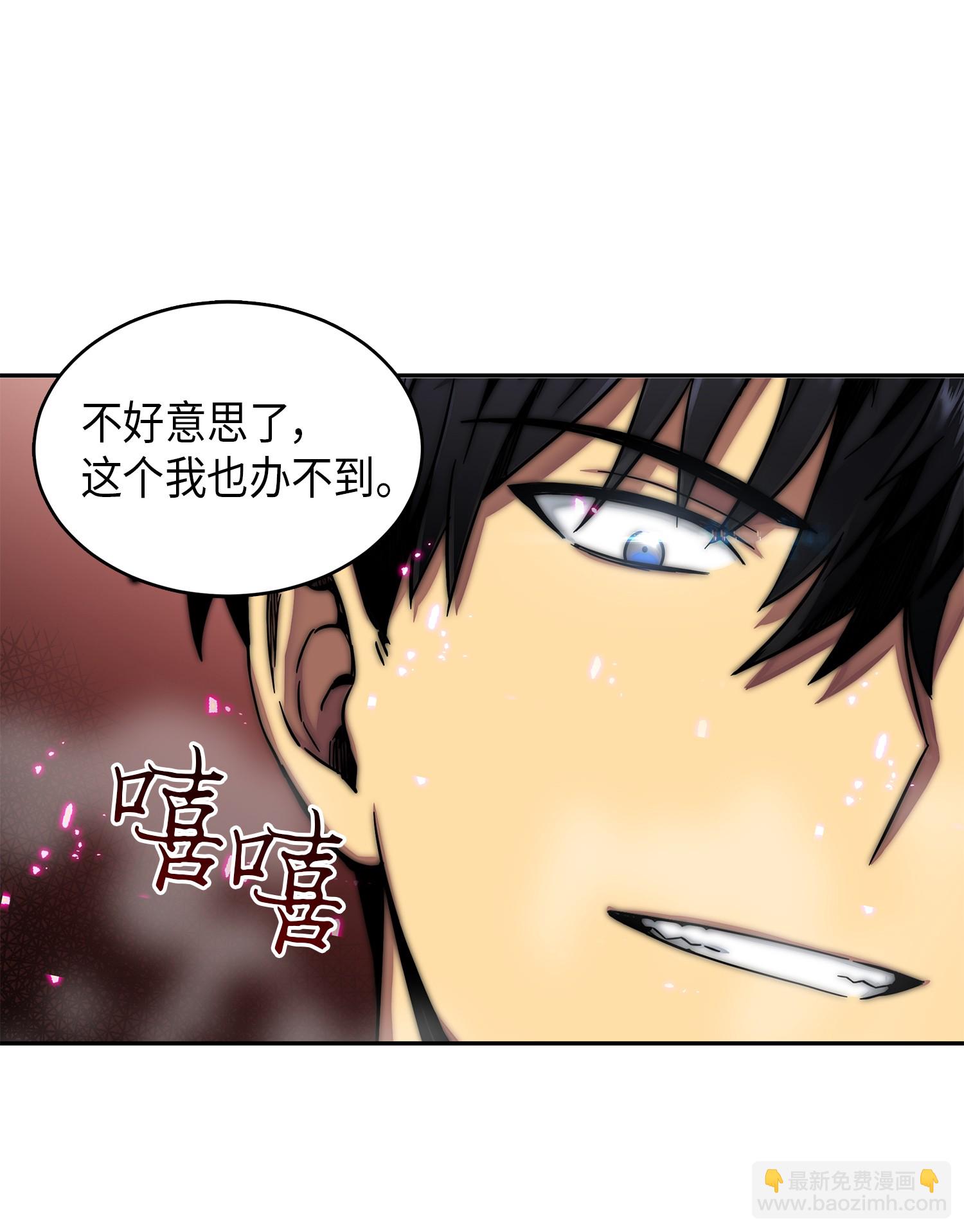 060 &ldquo;风险&rdquo;的好处(1/2)-第61话