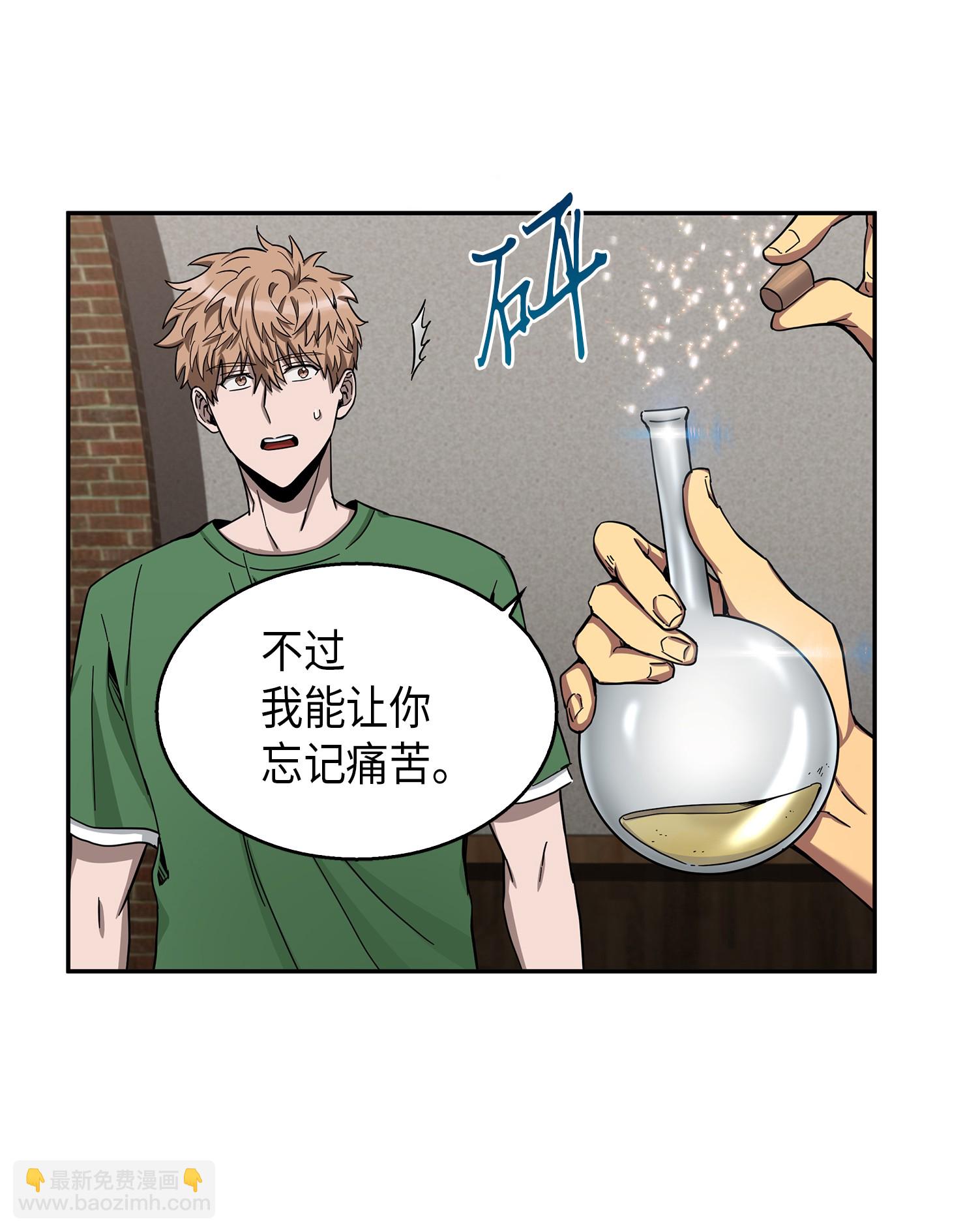 060 &ldquo;风险&rdquo;的好处(1/2)-第61话