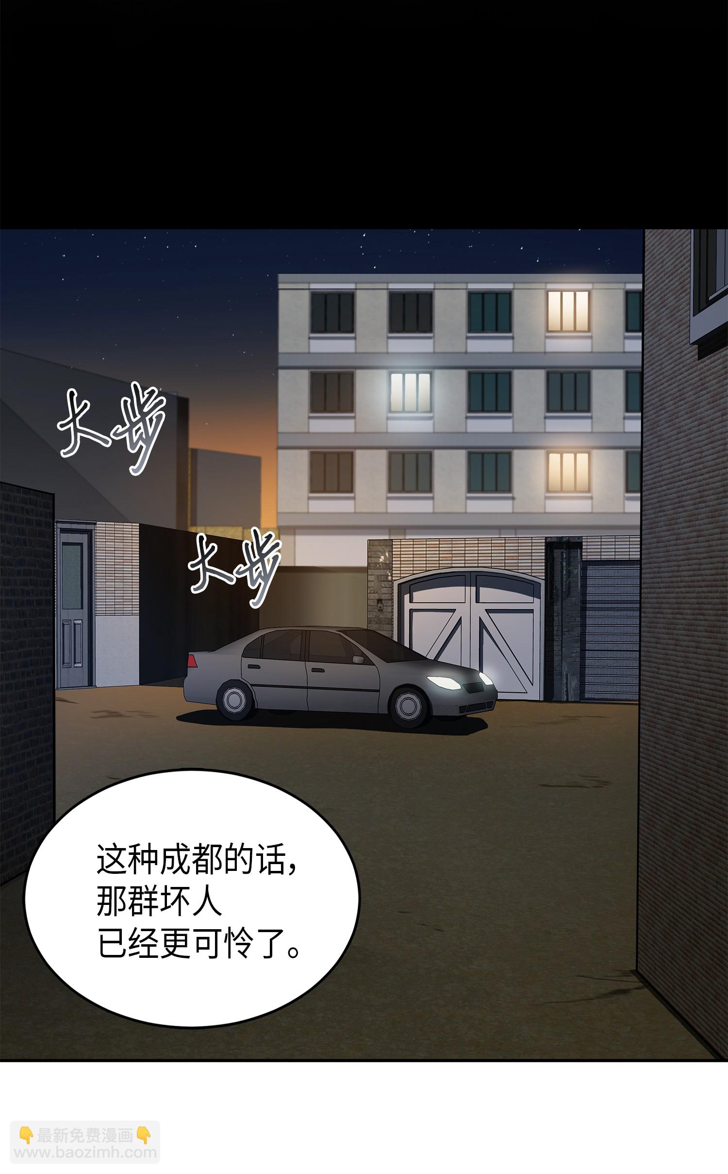 060 &ldquo;风险&rdquo;的好处(1/2)-第61话