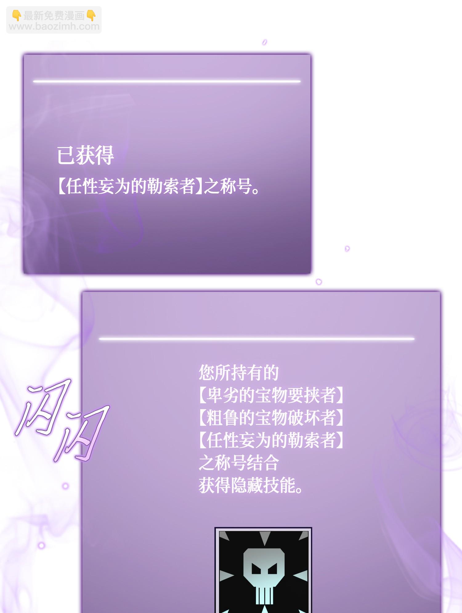 060 &ldquo;风险&rdquo;的好处(1/2)-第61话