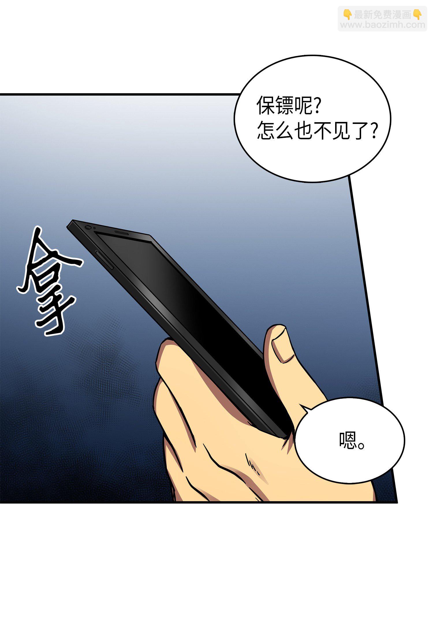 060 &ldquo;风险&rdquo;的好处(1/2)-第61话