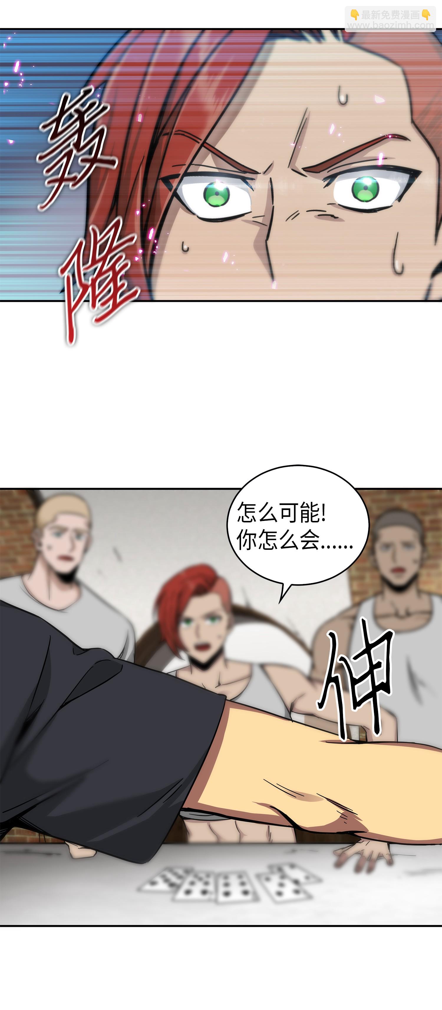060 &ldquo;风险&rdquo;的好处(1/2)-第61话