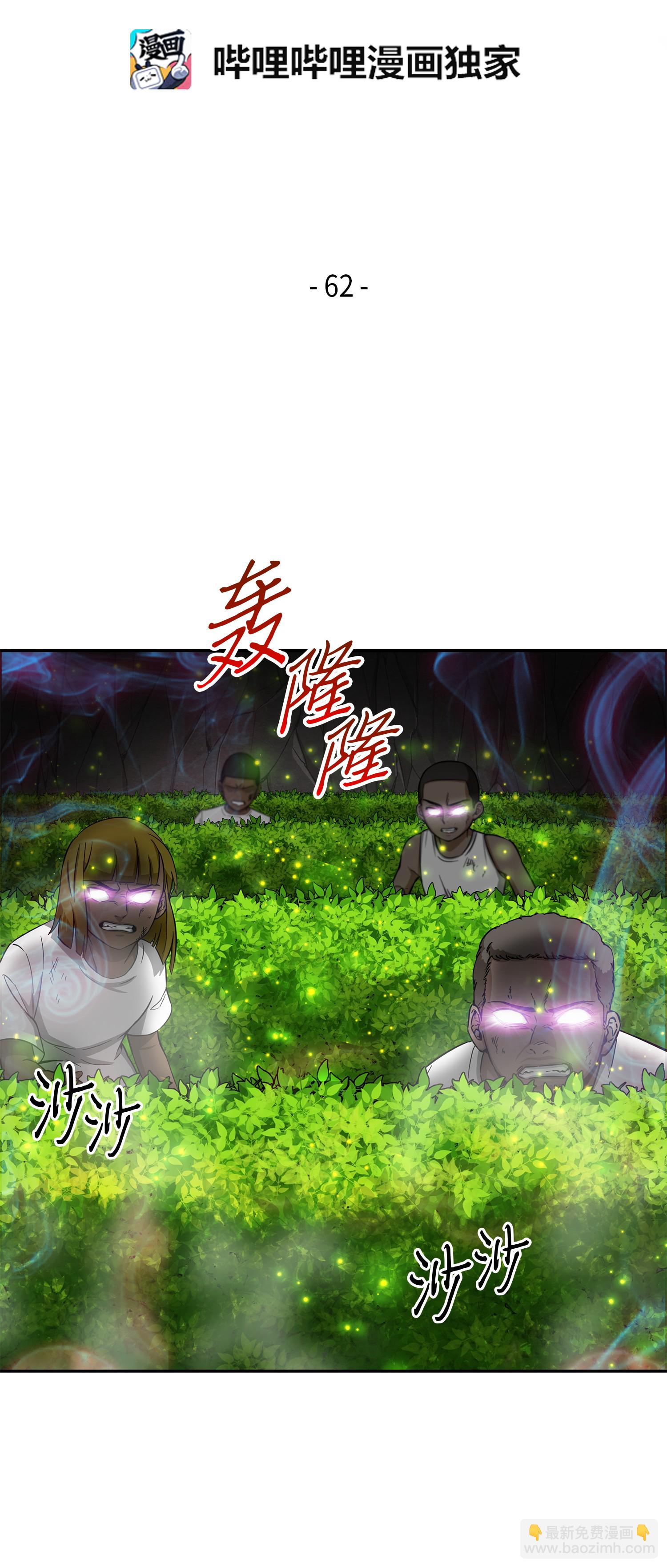 062 徐福之宝物(1/2)-第63话
