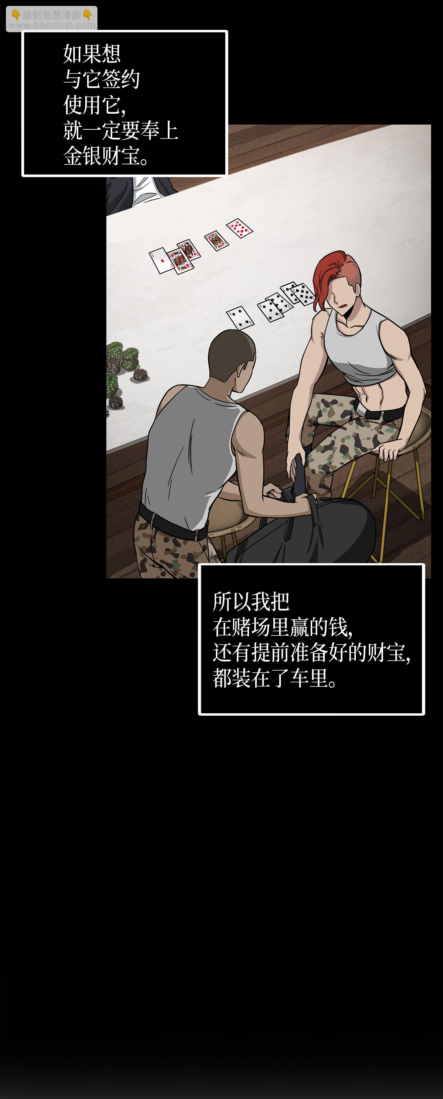 062 徐福之宝物(1/2)-第63话