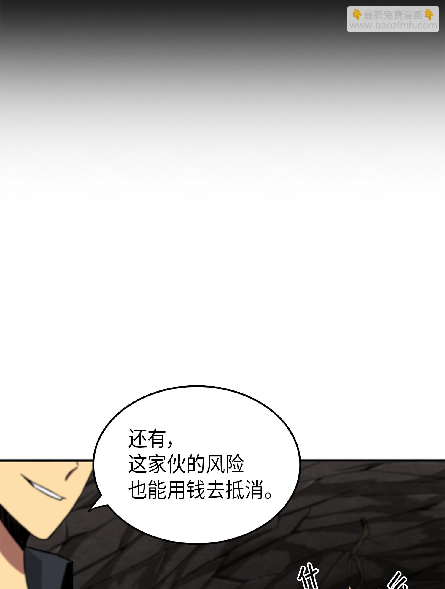 062 徐福之宝物(1/2)-第63话