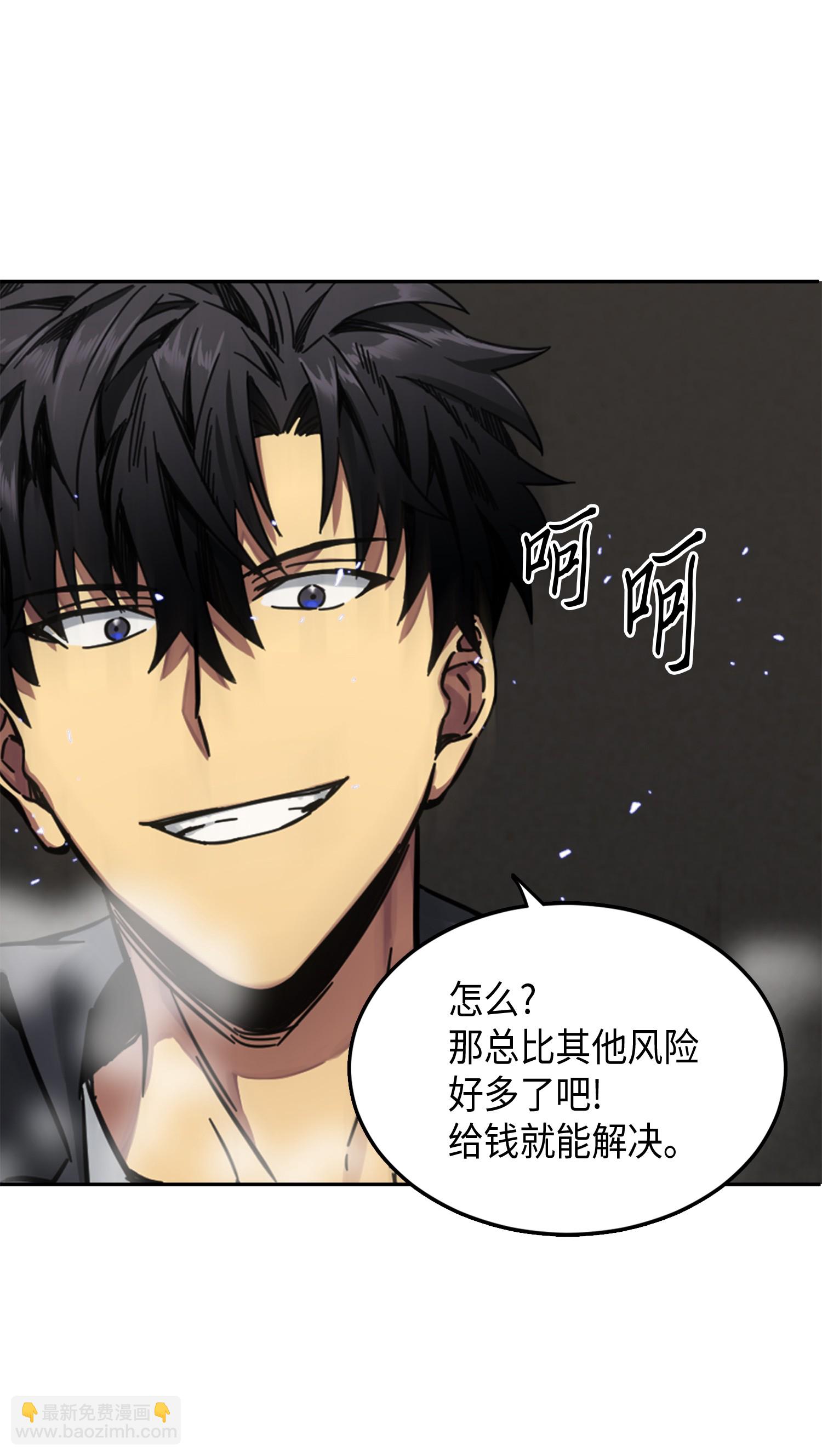 062 徐福之宝物(1/2)-第63话