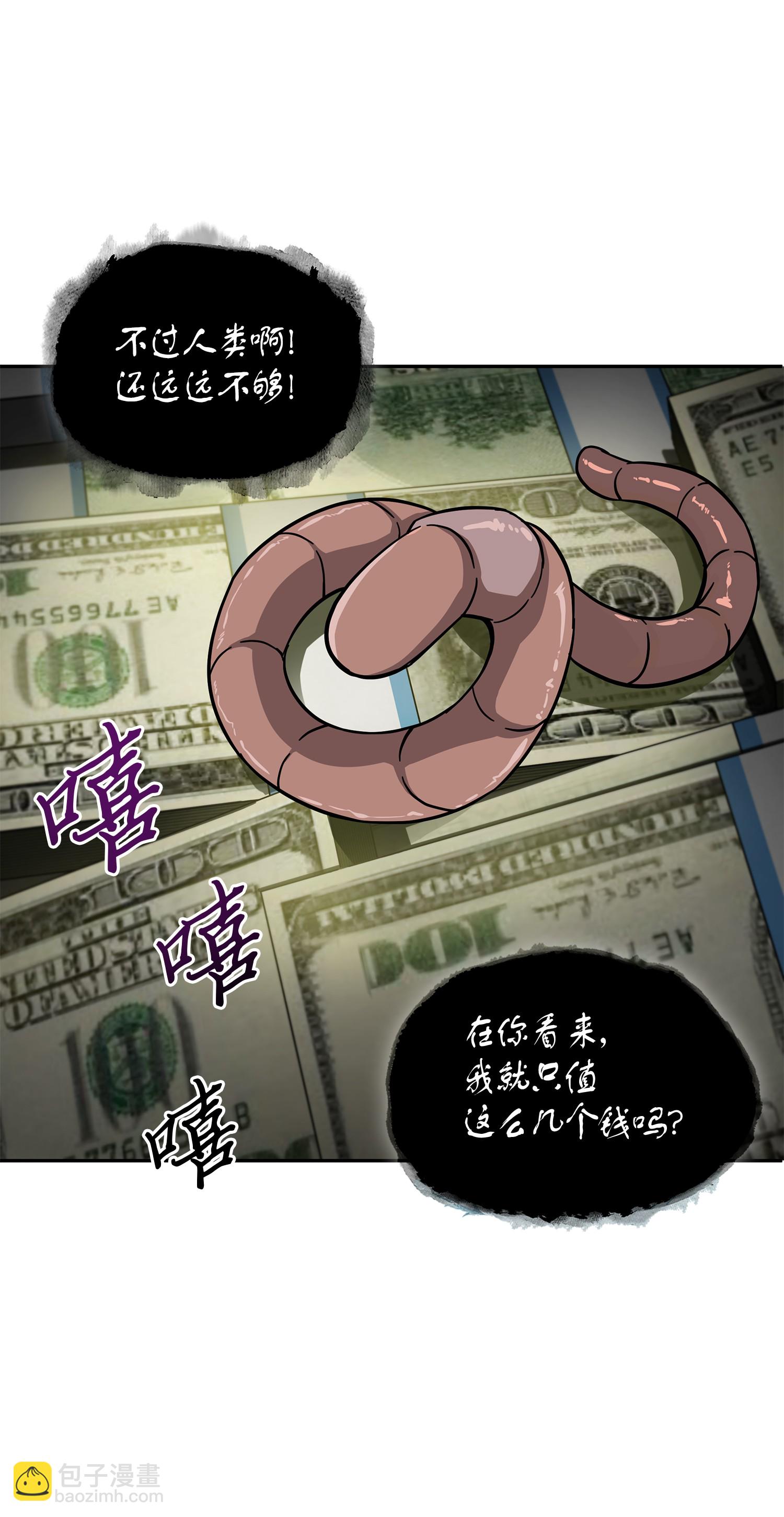 062 徐福之宝物(1/2)-第63话