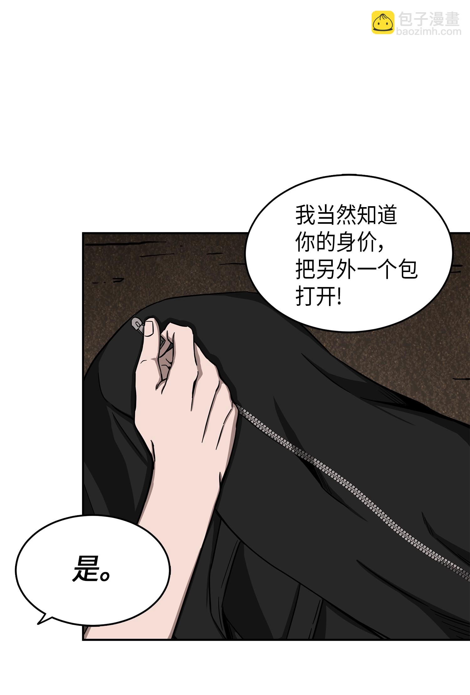 062 徐福之宝物(1/2)-第63话