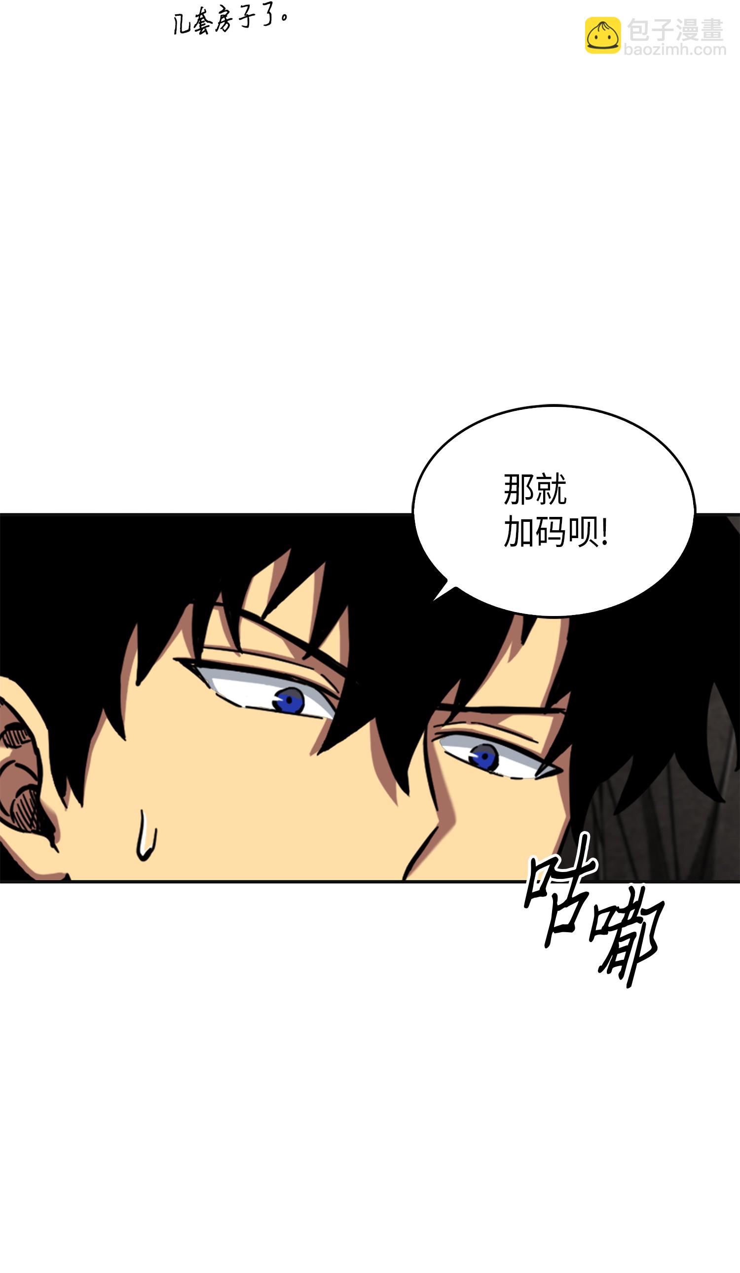 062 徐福之宝物(1/2)-第63话
