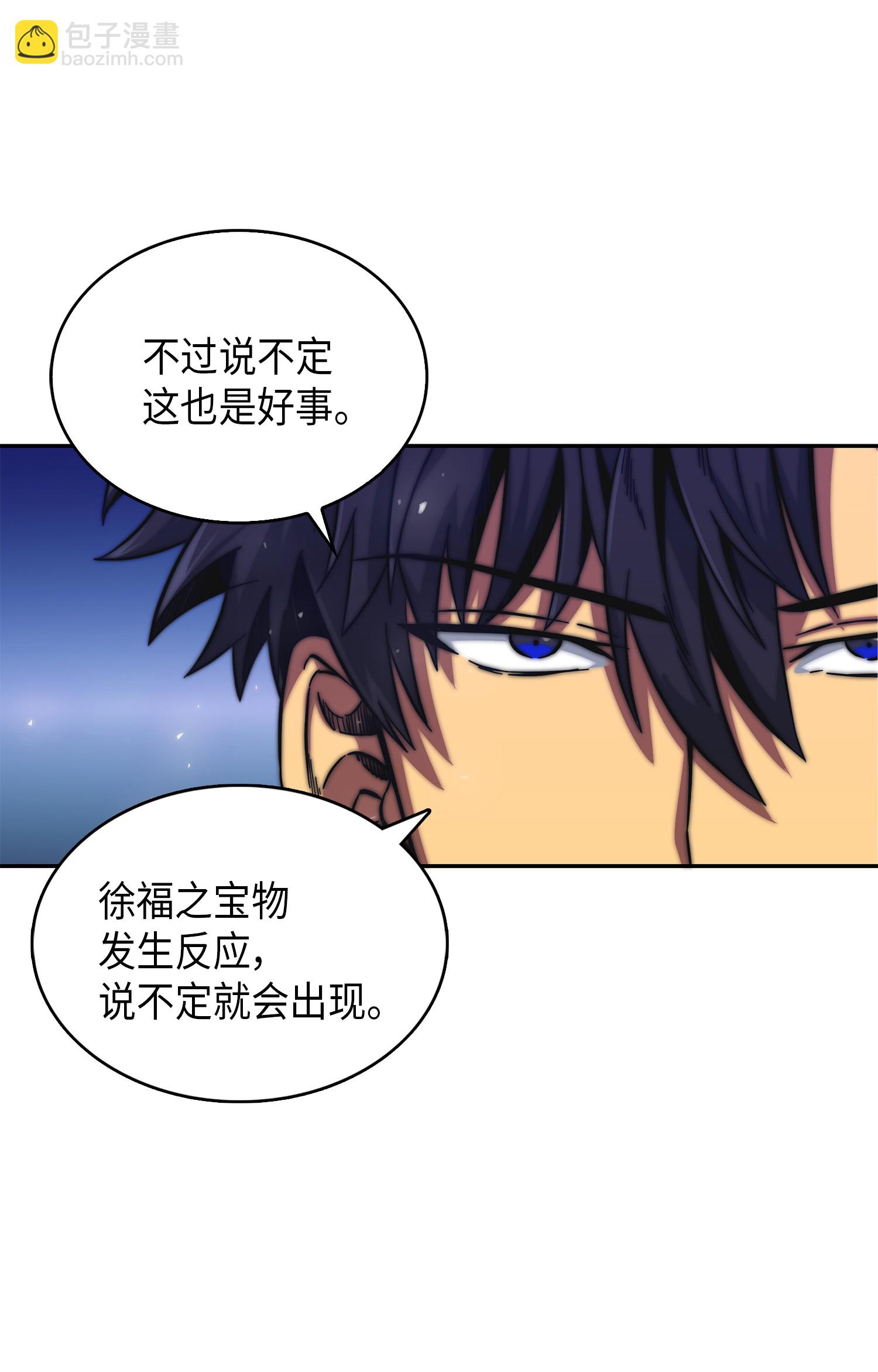 062 徐福之宝物(1/2)-第63话