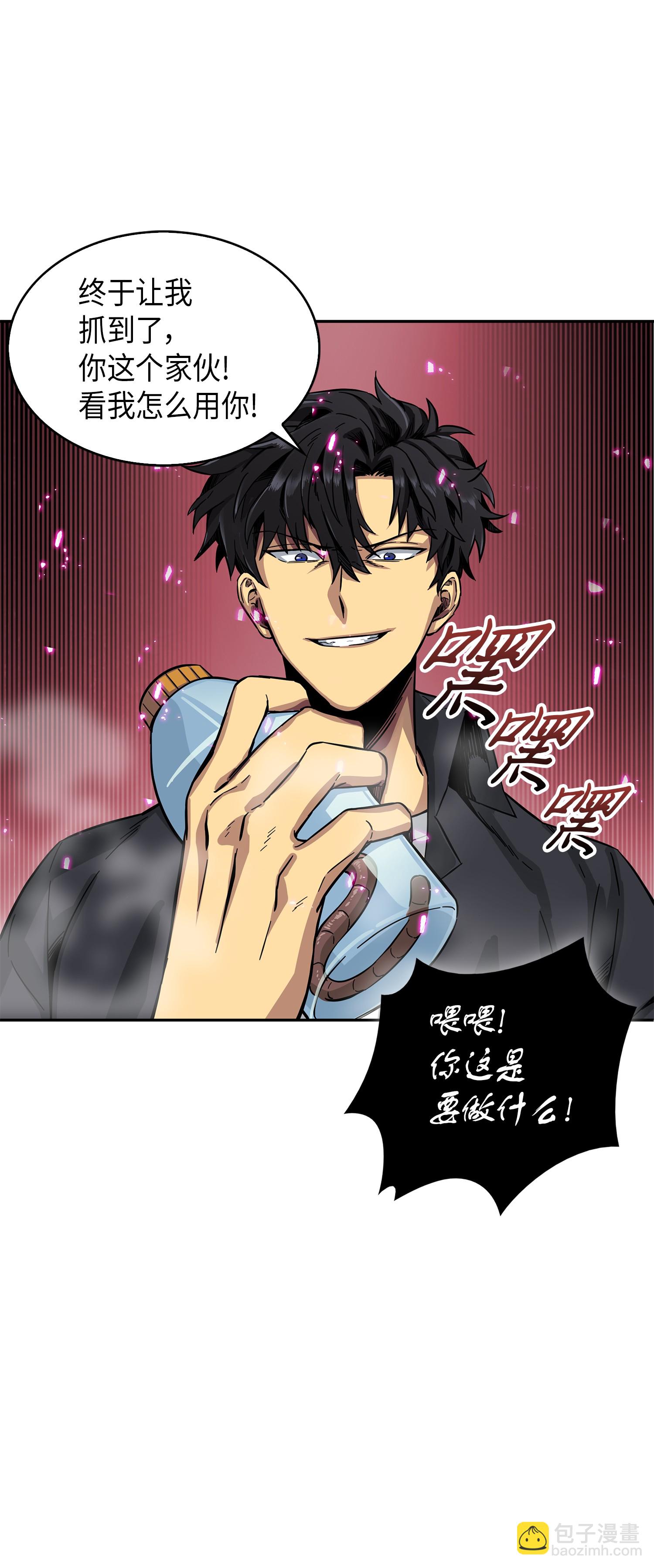 062 徐福之宝物(1/2)-第63话
