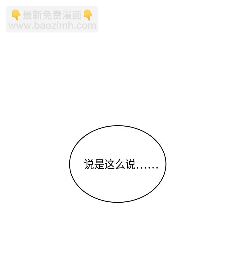 064 唤醒神草(1/2)-第65话