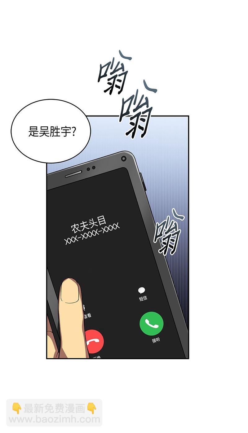 064 唤醒神草(1/2)-第65话