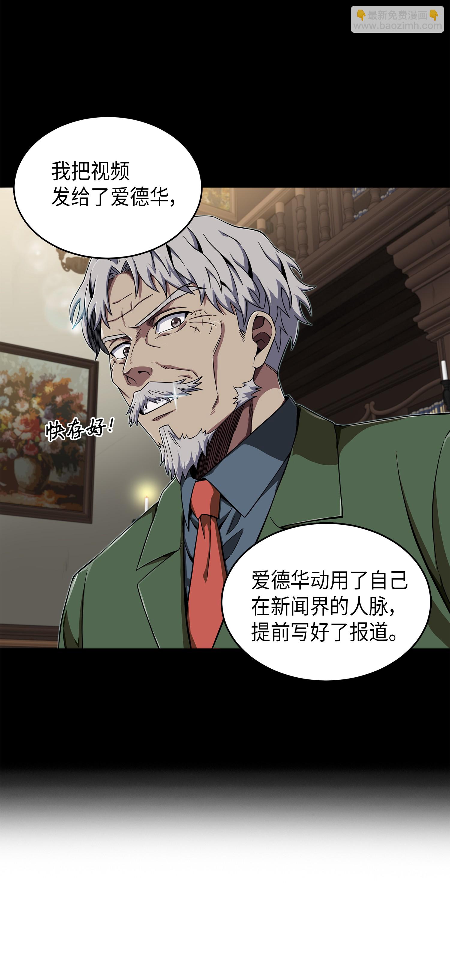 066 赫尔顿家的危机(1/2)-第67话